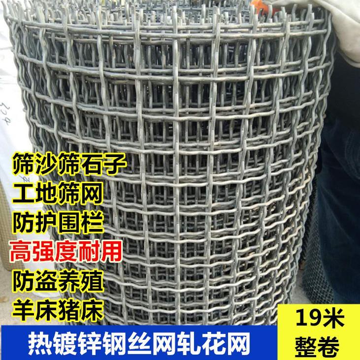 河北衡水安平县振动筛 钢丝编织网压花筛网工地筛沙筛石头养猪网养殖
