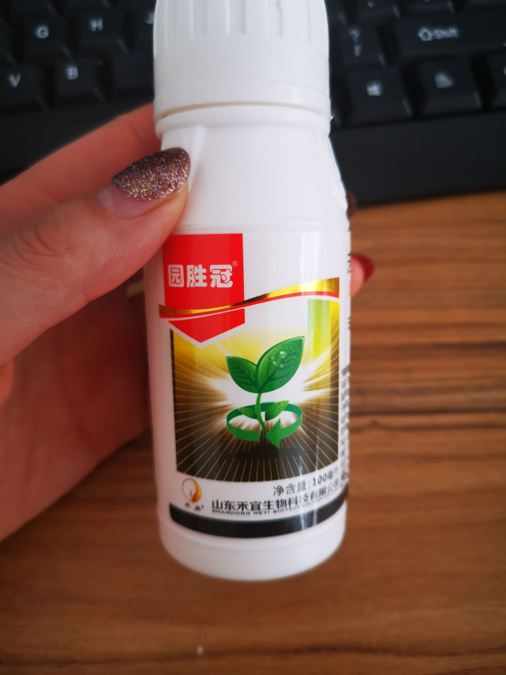 25%苯甲咪鲜胺杀菌剂100毫升 500毫升
