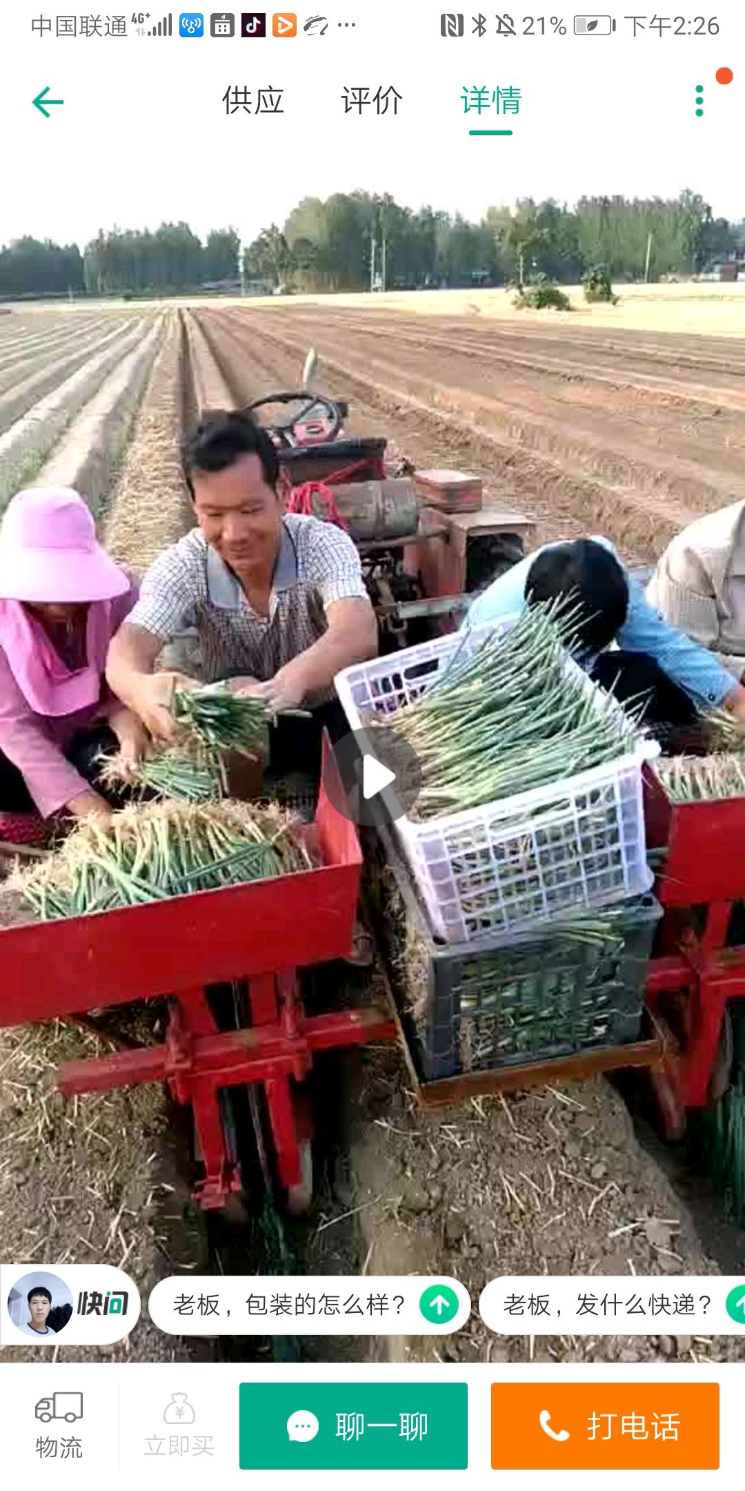 移栽机厂家供应二行大葱移栽设备葱苗深度可调栽葱机红葱大葱辣椒种植