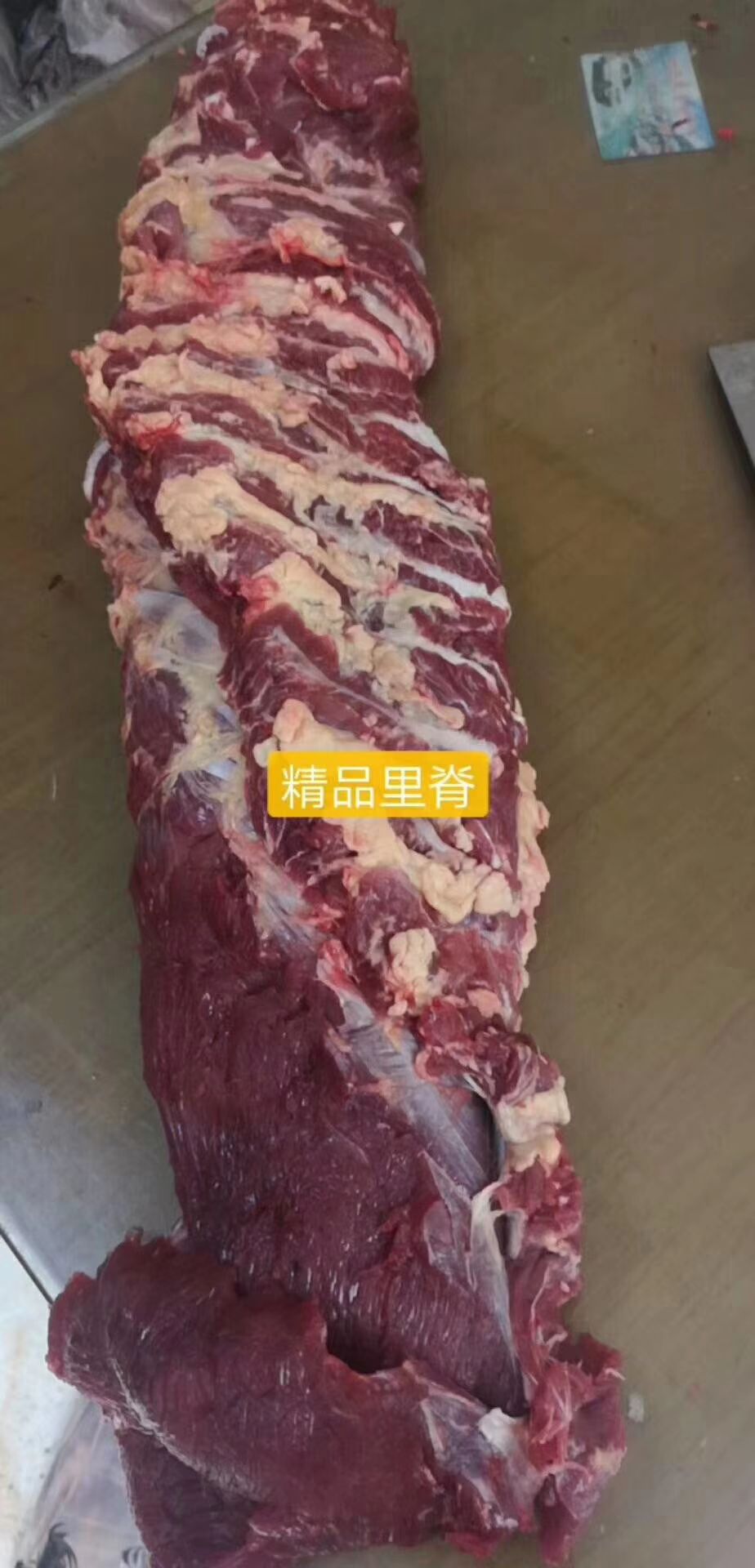 草原毛牛肉