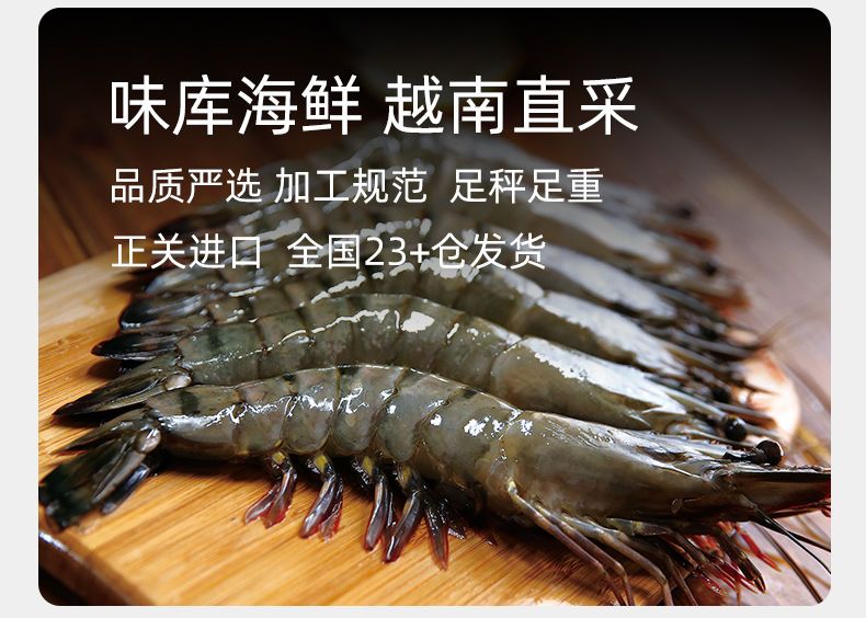 越南超大黑虾整盒新鲜海捕大虾海虾冻虾对虾包邮
