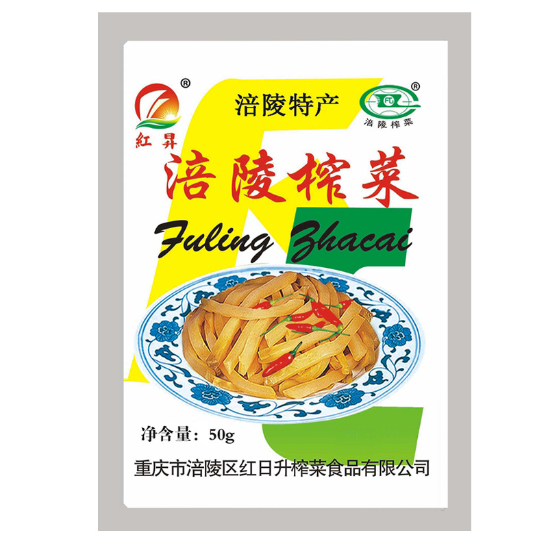 红升榨菜50g袋小包装整箱清淡榨菜丝下饭菜开味咸菜学生