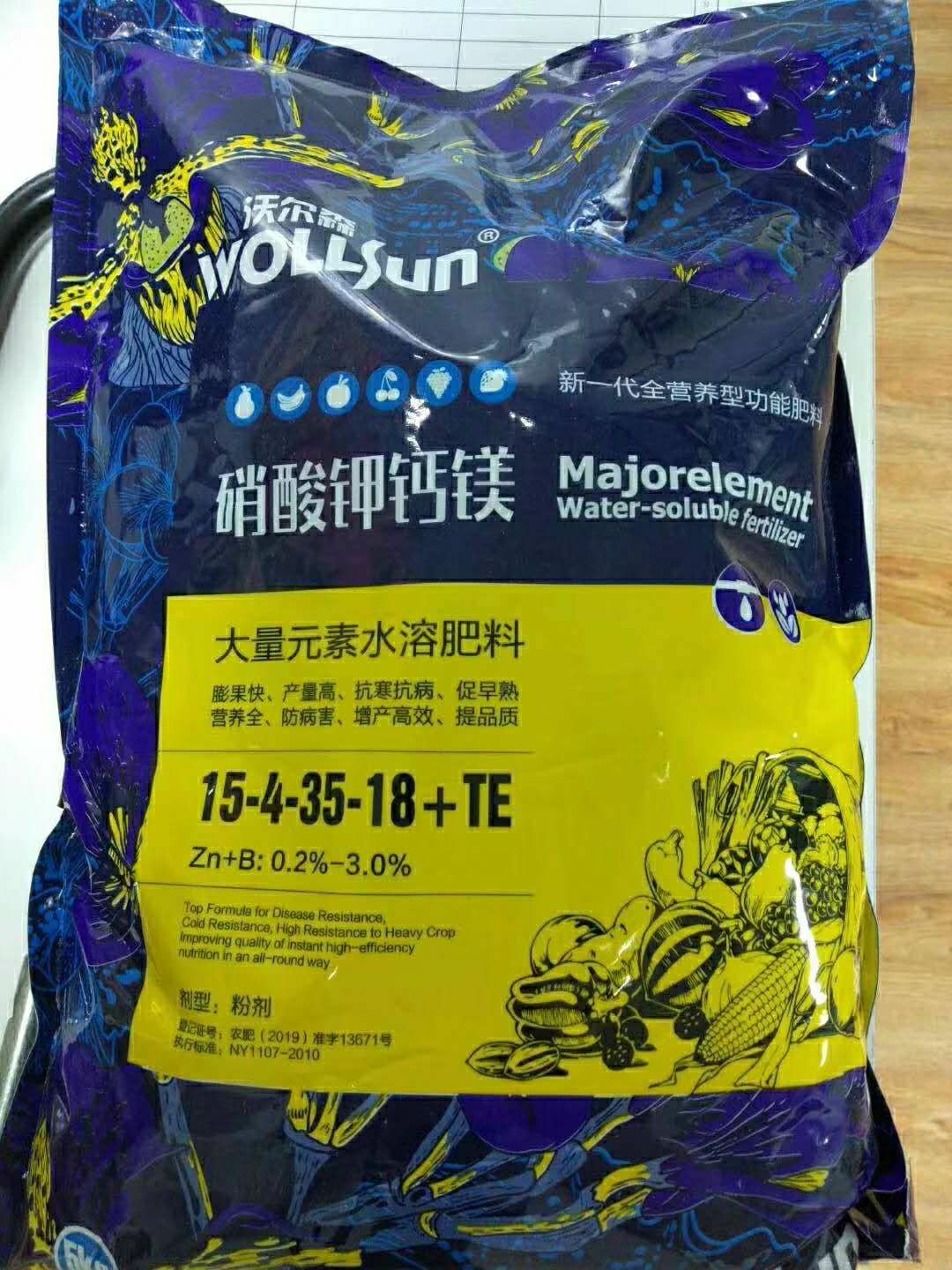 山东济南历城区 硝酸钾钙镁水溶肥