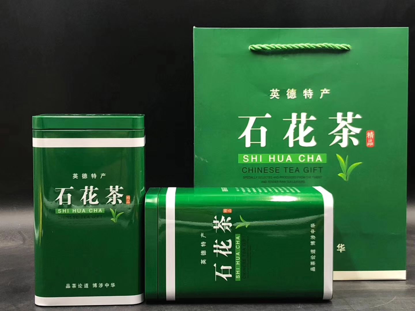 英德 林 石花茶 绿茶