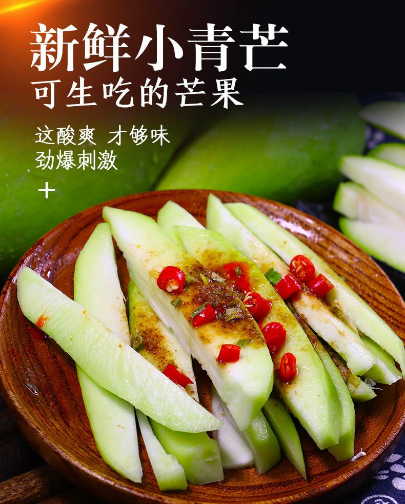 现摘现发生吃芒果酸芒果5包邮新鲜水果象牙芒生青芒果酸脆芒果