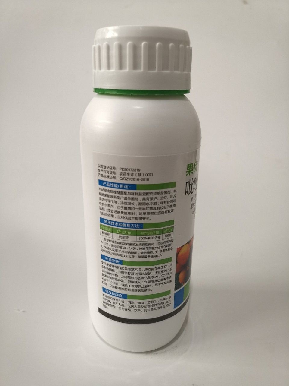 吡唑醚菌酯咪鲜胺40%悬浮剂果树柑橘炭疽病叶斑病杀菌剂50