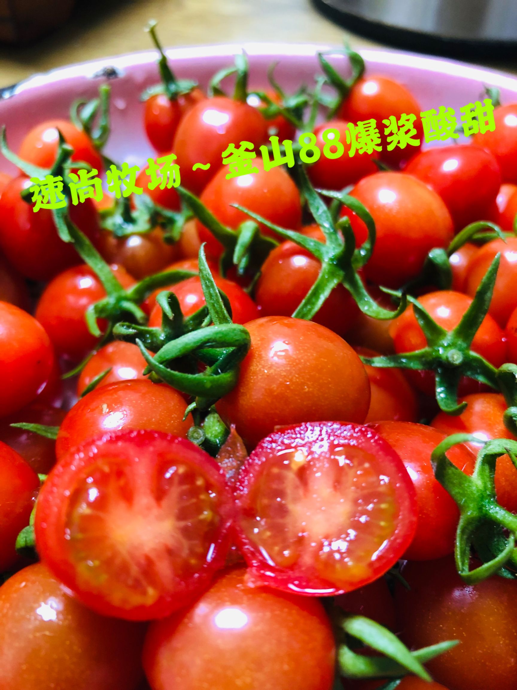 商品属性 品种名:釜山88圣女果 品种名:釜山88圣女果