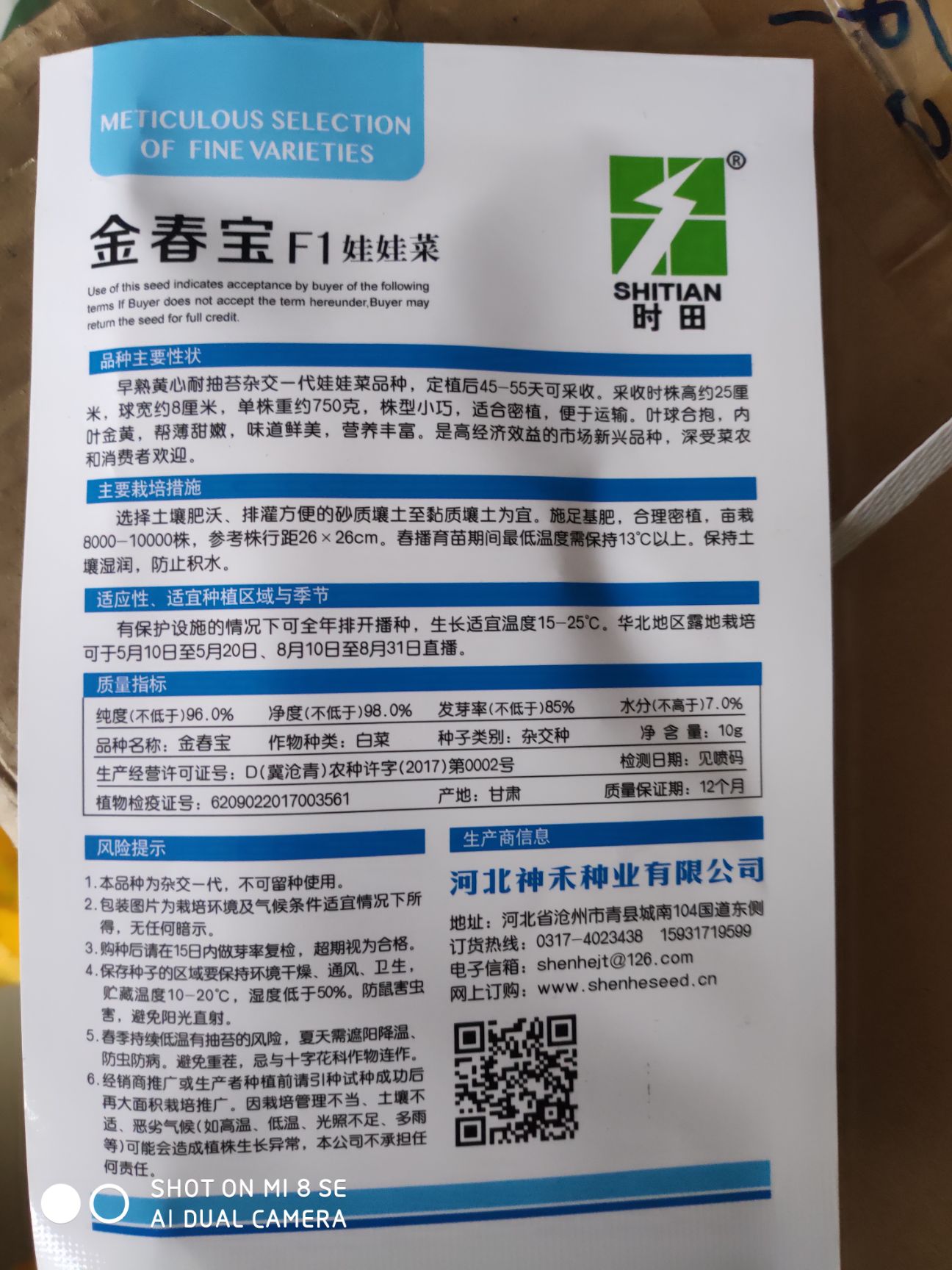 金春宝娃娃菜种子 早熟黄心耐抽苔杂交一代叶球合抱内叶金黄帮薄甜嫩