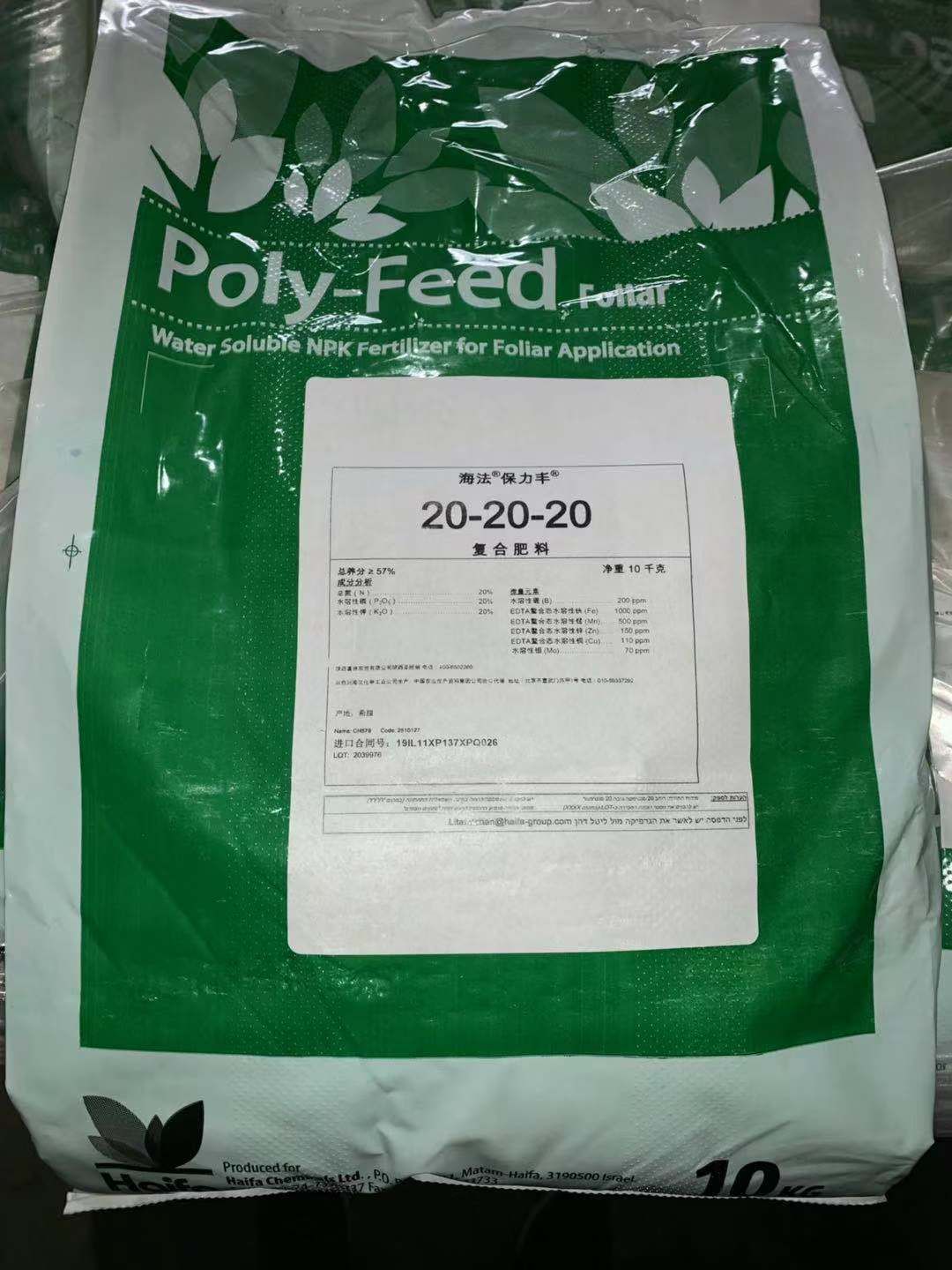 以色列海法水溶肥