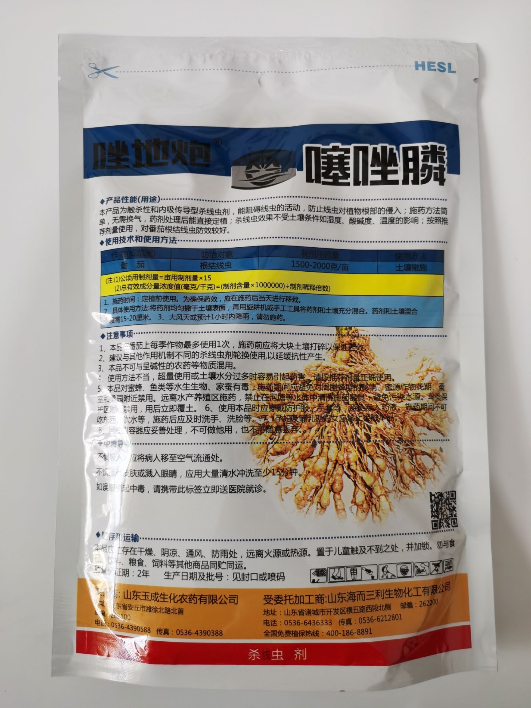 10%噻唑膦黄瓜番茄西瓜土豆根结线虫根瘤病杀菌剂农药500g