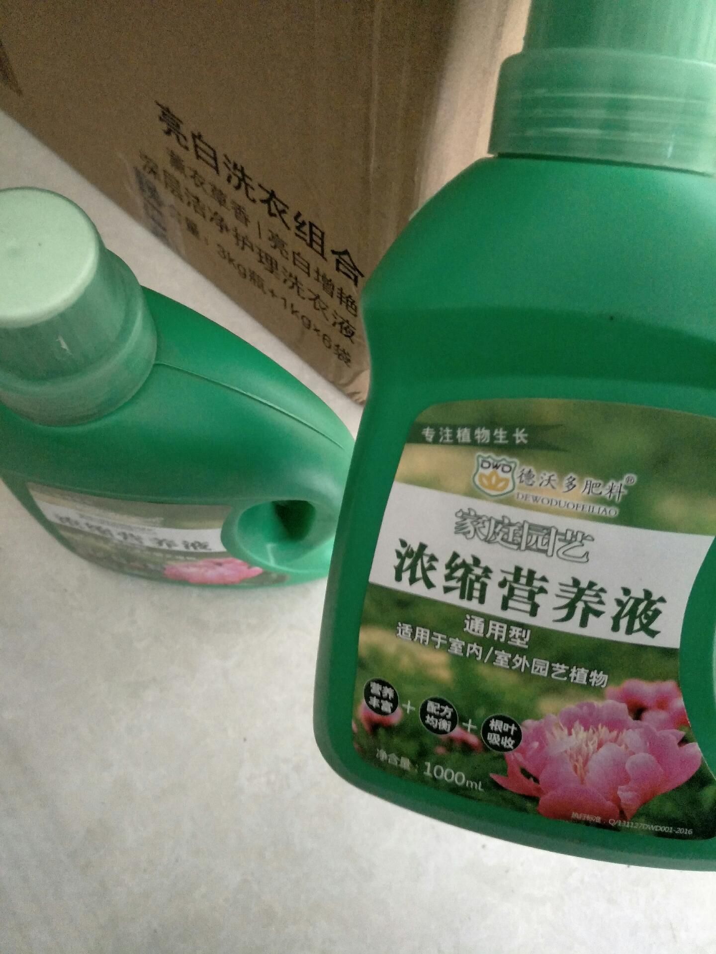 水溶肥 植物营养液