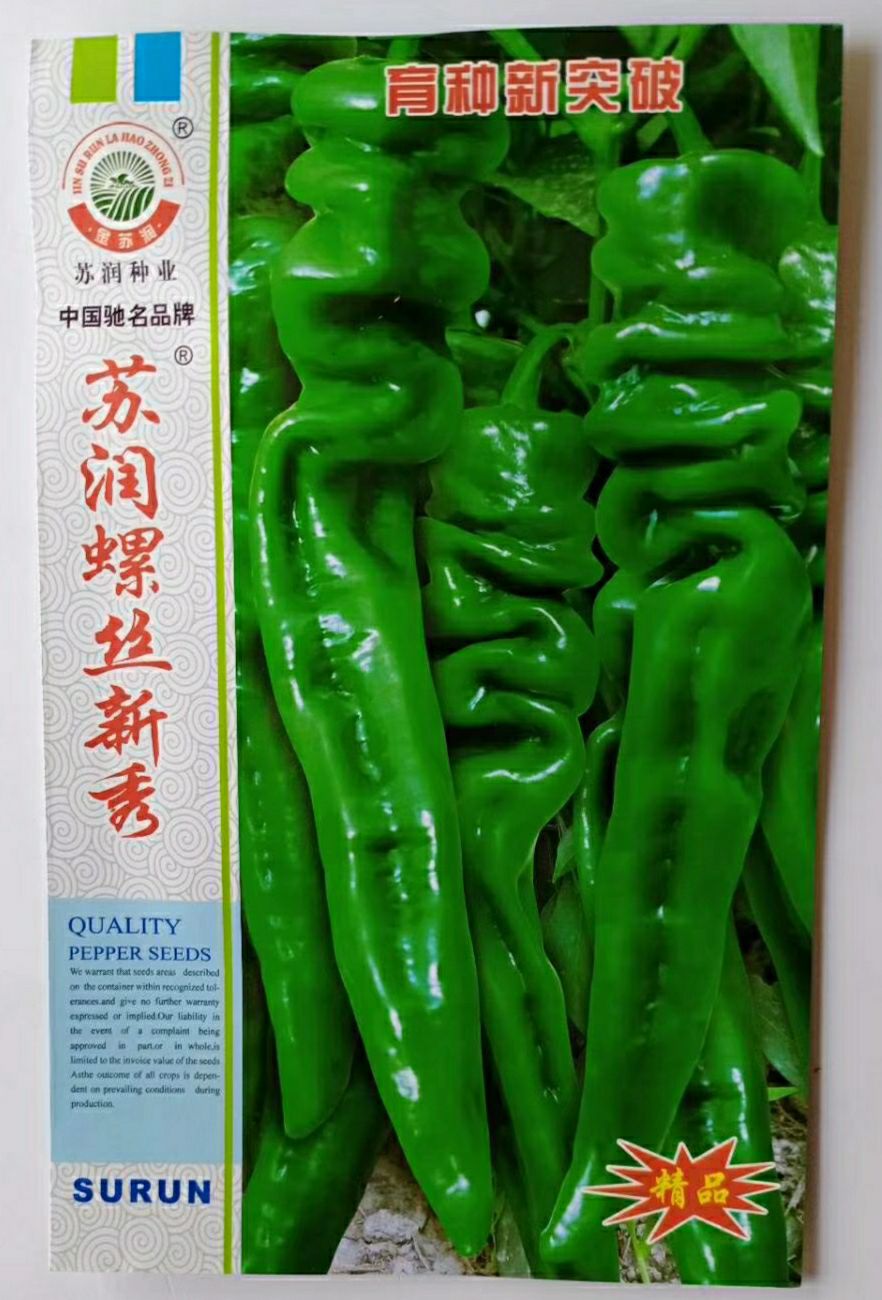 苏润螺丝新秀辣椒种子 早熟果深绿色品质佳抗性强膨果速度快连续结果