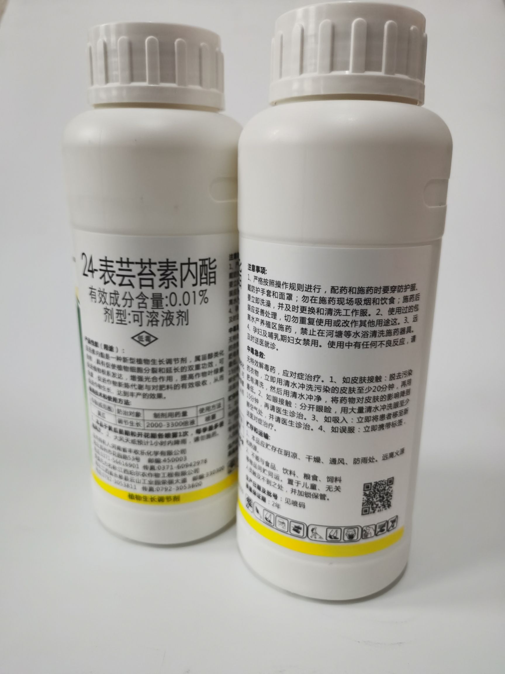 芸苔素内酯 0.01$表芸苔内脂保花保果壮苗增产植物调500ml