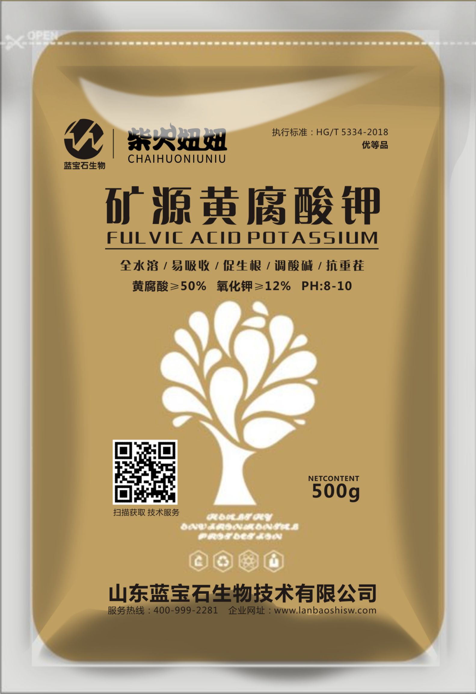 矿源黄腐酸钾 量大优惠