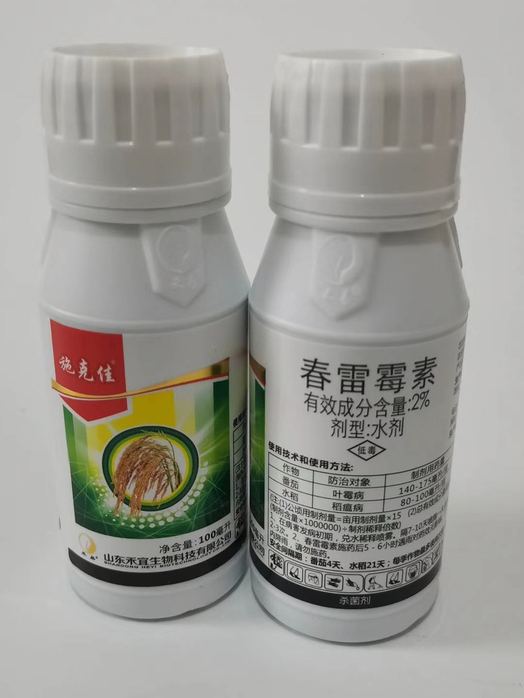 施克佳春雷霉素2%叶斑病角斑病稻瘟病杀菌剂农药100ml