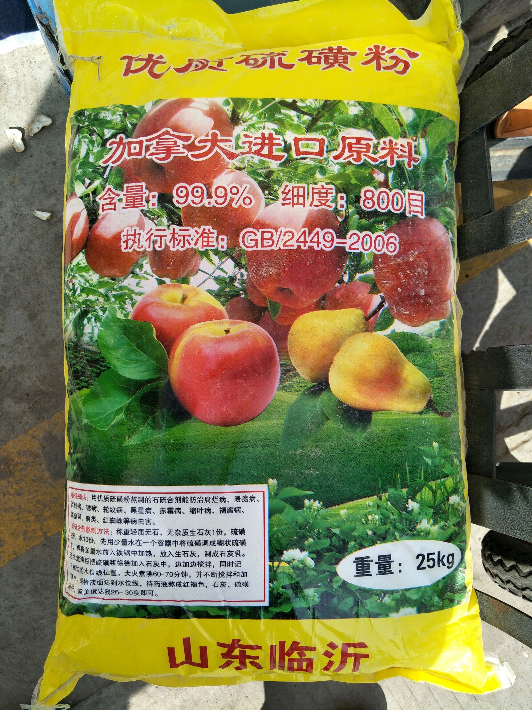农用硫磺粉 硫磺粉包邮(熬制石硫合剂用改良土壤三个包装随机发物流占
