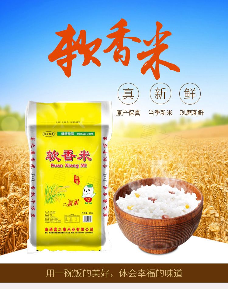 月亮之神软香米 软香米香米
