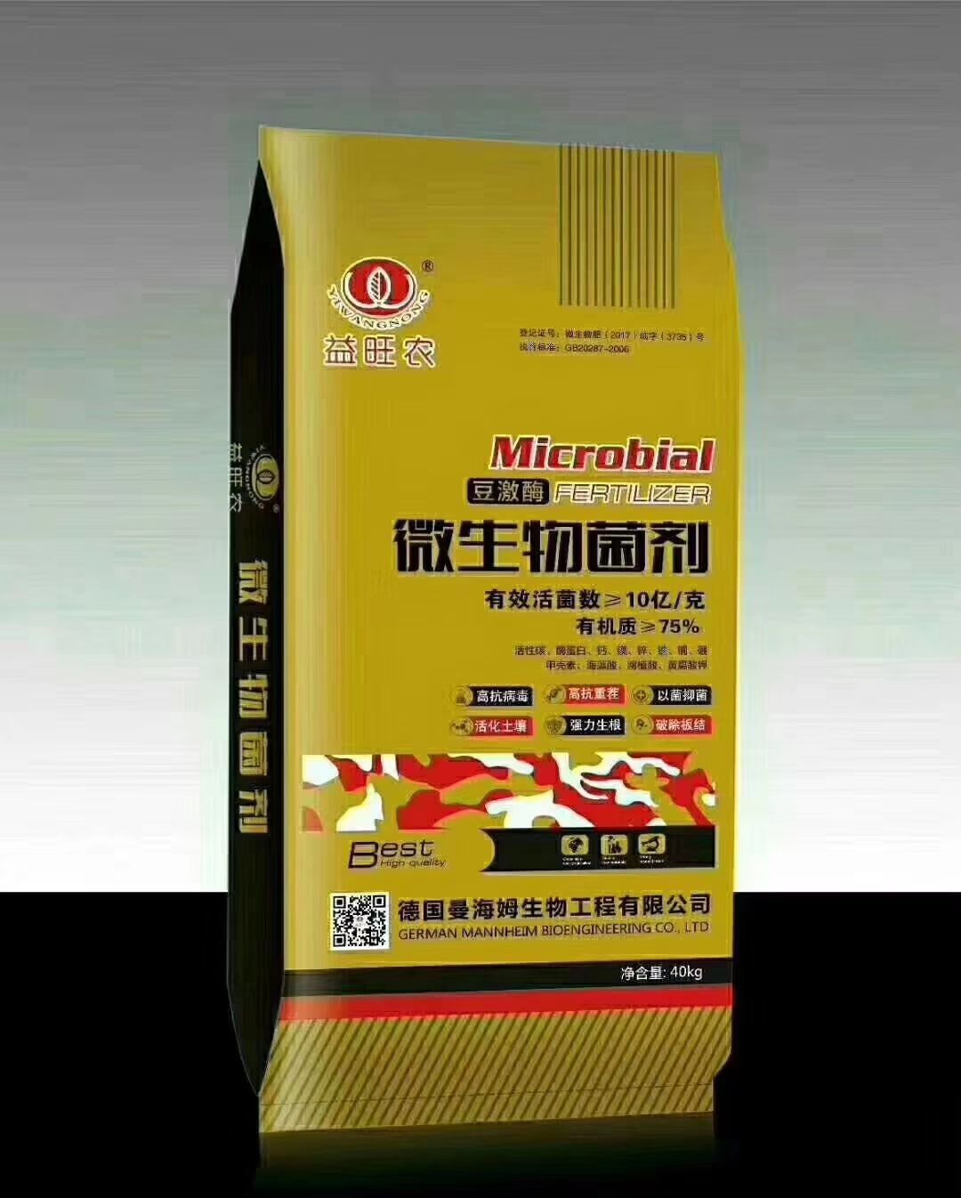 [有机肥料批发] 微生物菌剂有机肥价格1500元/吨 - 惠农网