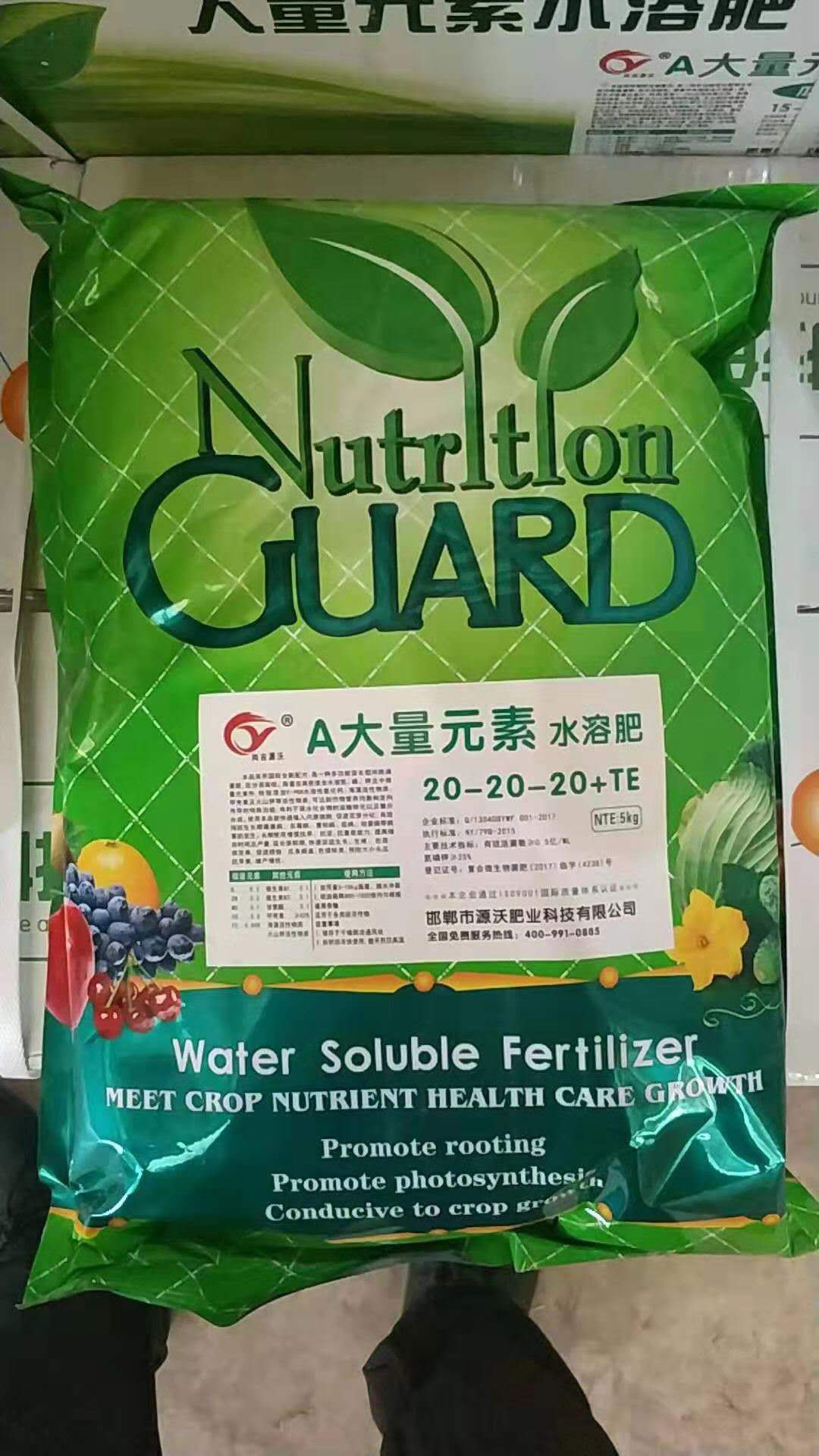 大量元素水溶肥