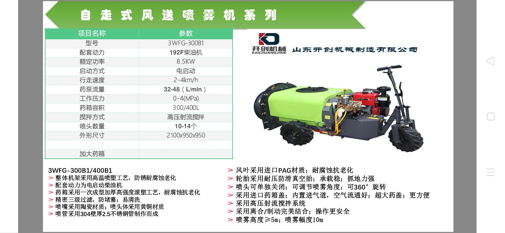 喷雾器 济宁果园风送式喷药机 自走式高动力打药机批发价格