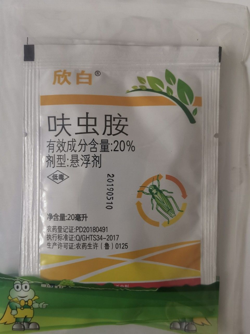 欣白呋虫胺联苯菊酯组合杀虫剂绿叶蝉蚜虫飞虱1 1