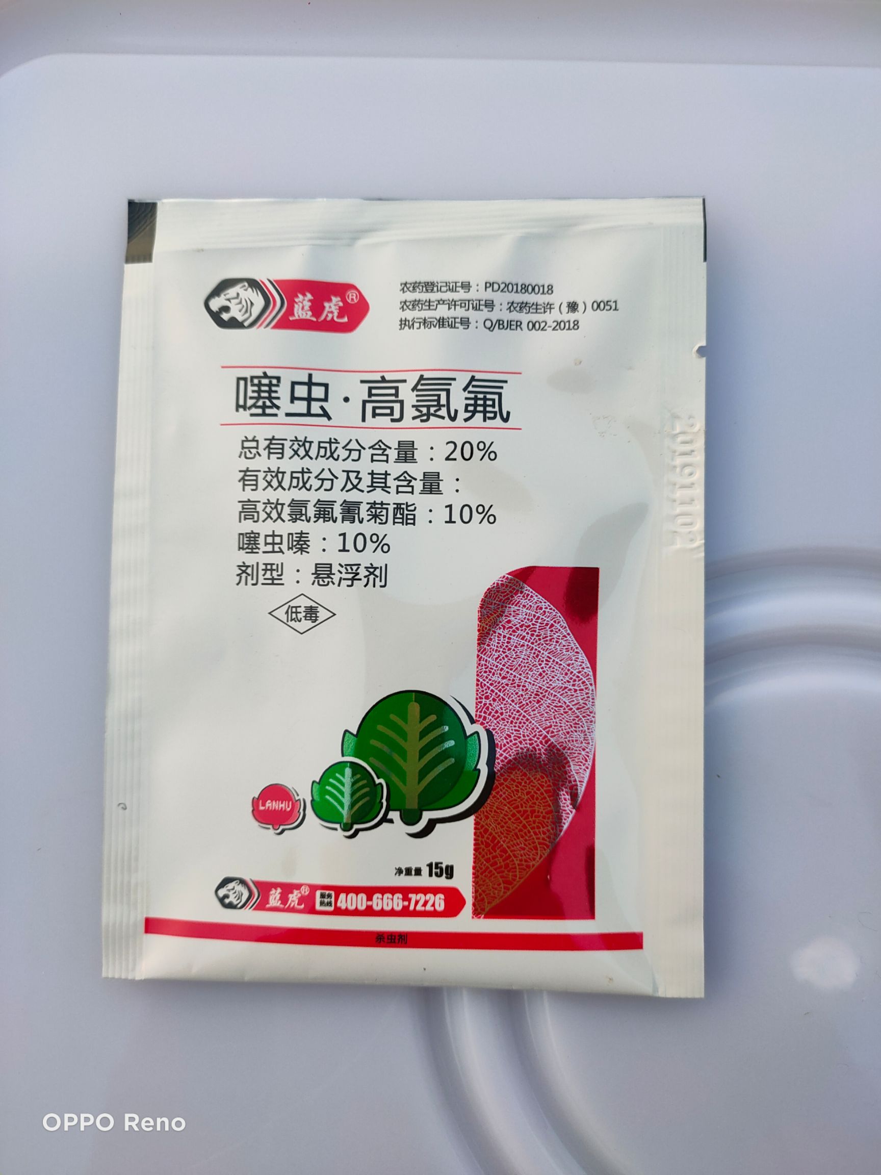 噻虫嗪高氯氟 蚜虫棉铃虫盲蝽象叶蝉木虱地下害虫杀虫剂