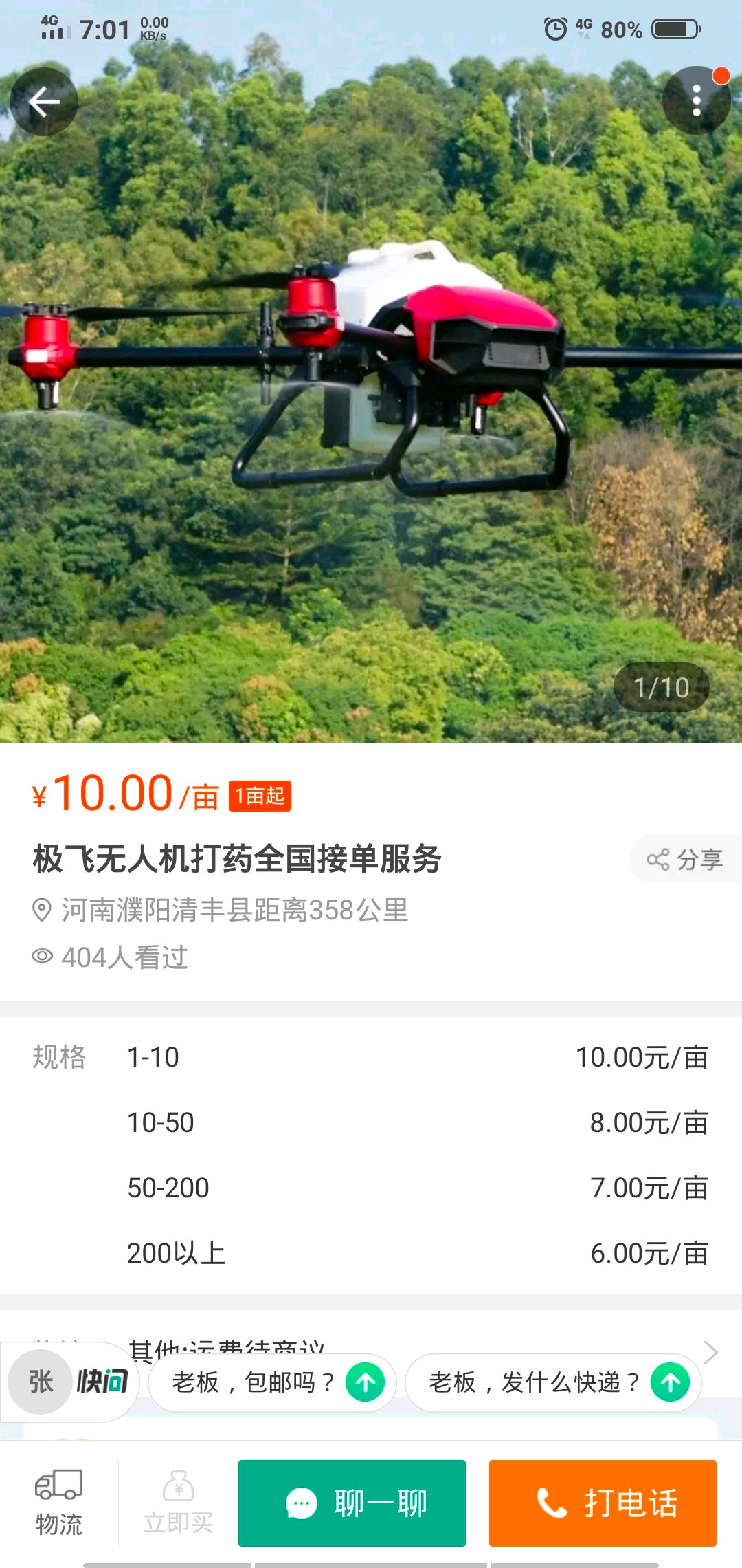 无人机农药喷洒 极飞新款xp2020植保无人机