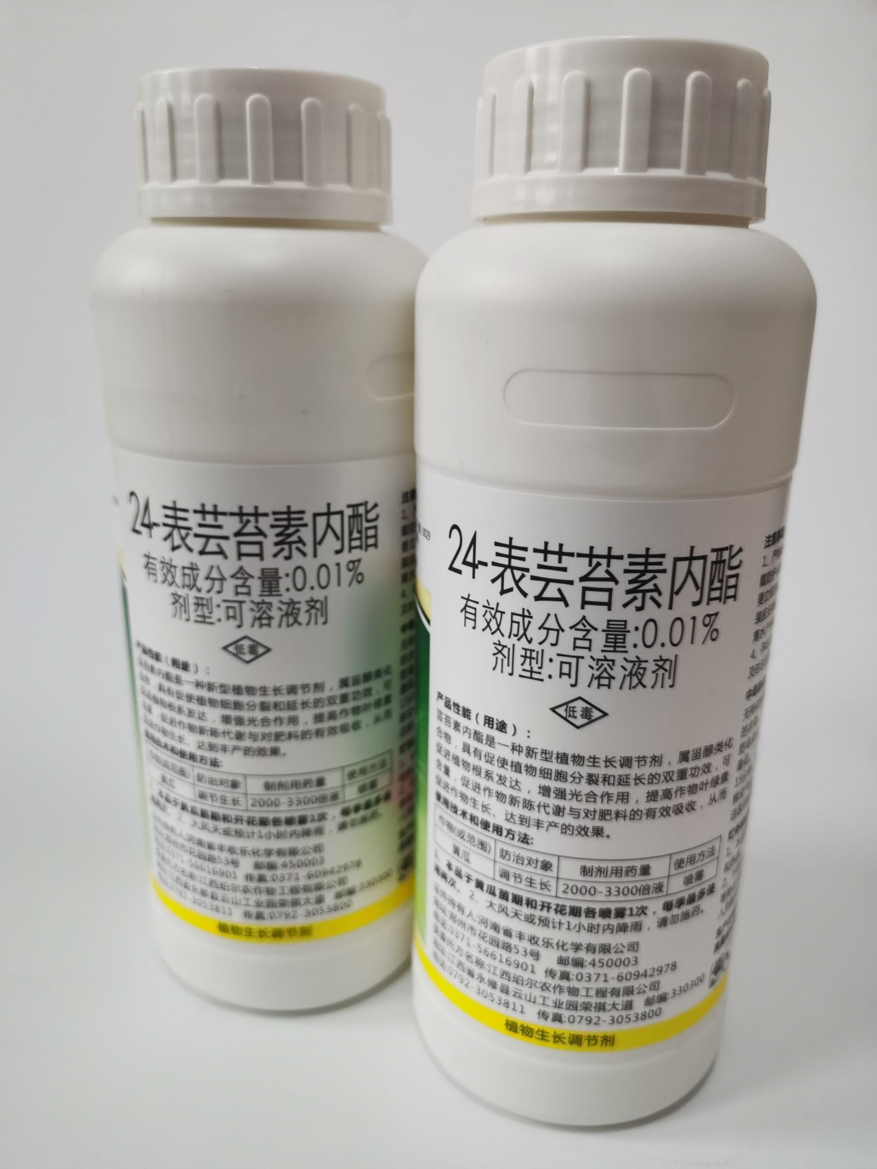 24表芸苔素内酯0.01%可溶性液生长调节剂500g包邮