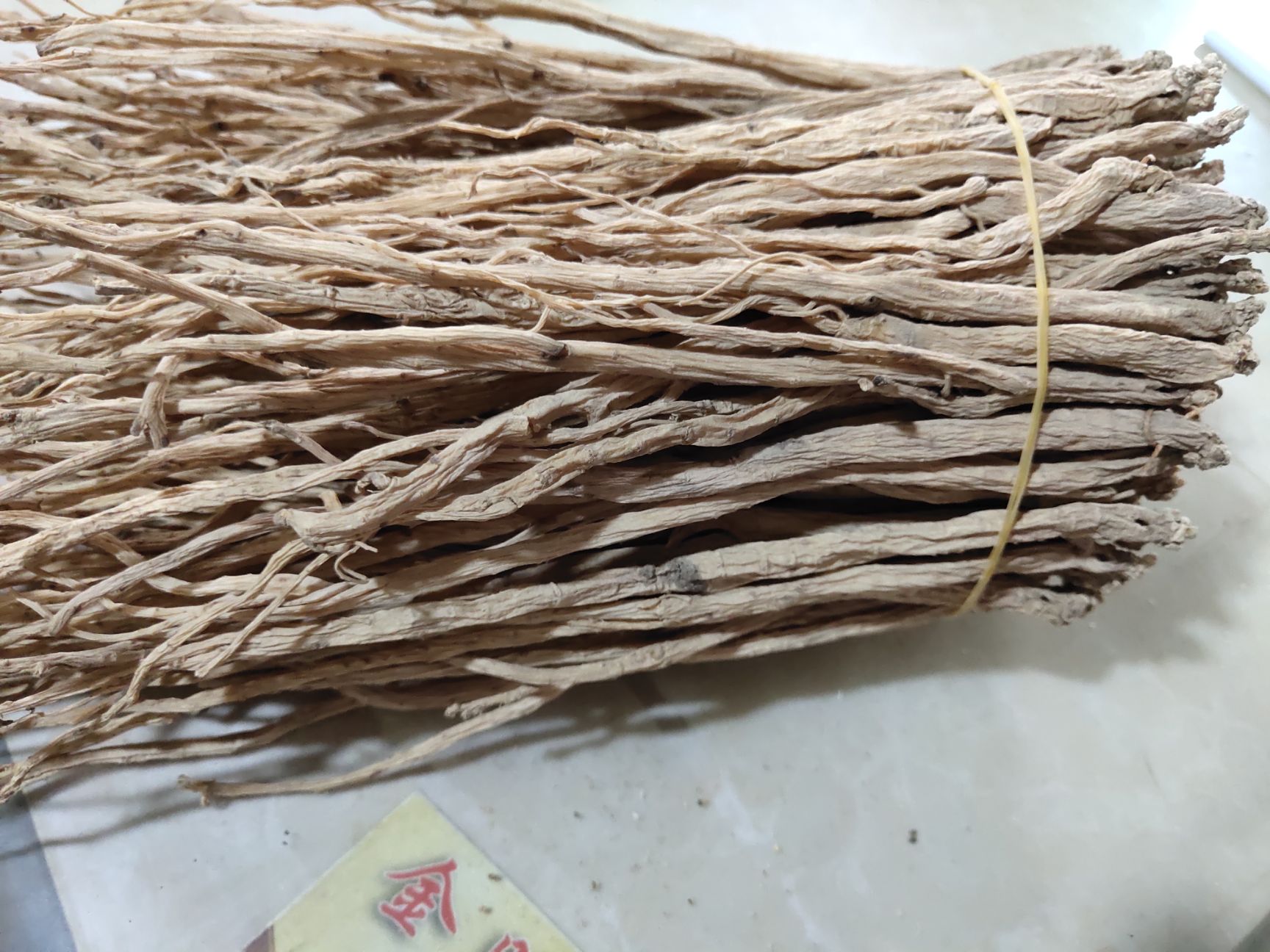 品种名:白条党参 品种名:白条党参          新货纯无硫全干