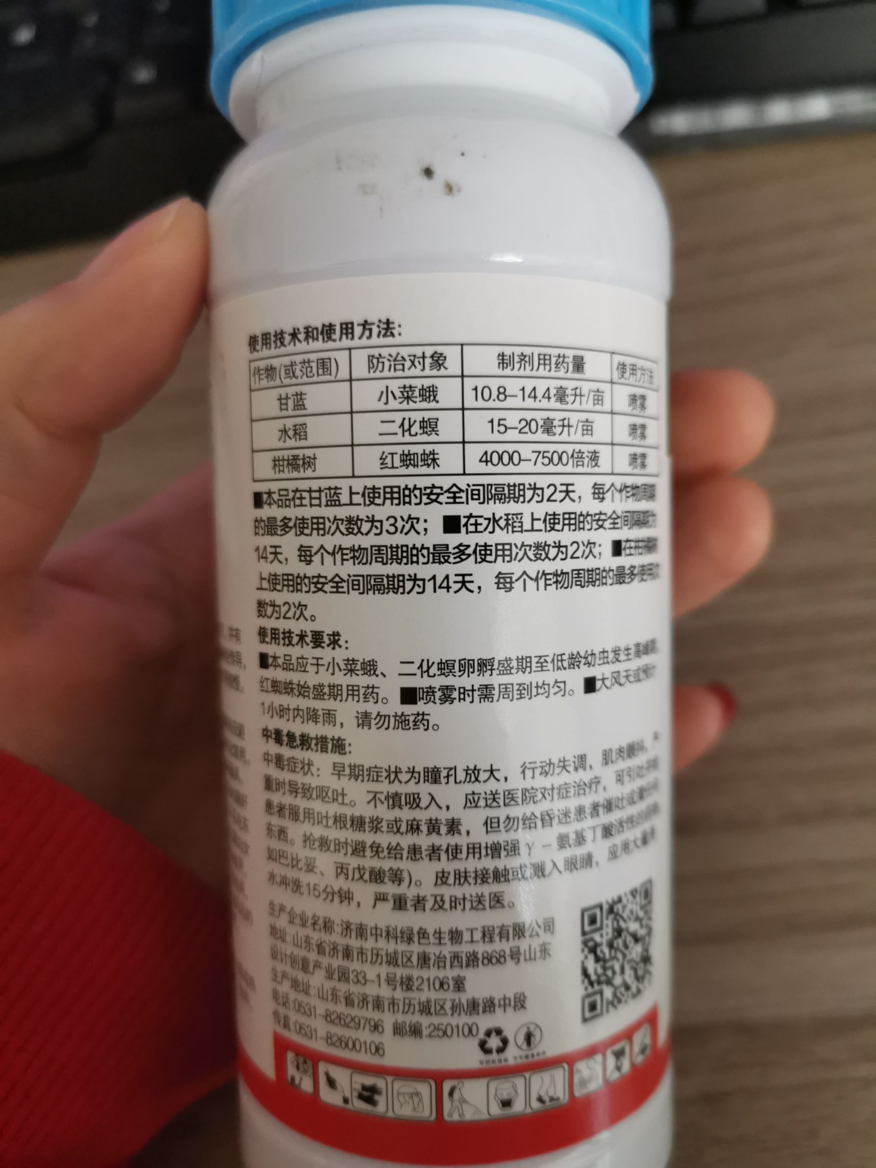 5%阿维菌素透皮杀虫剂1000毫升