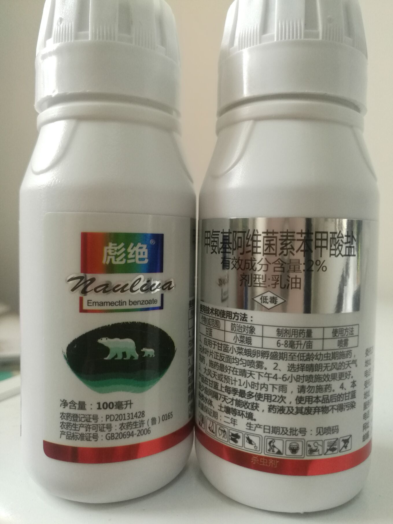 [甲维盐批发]甲维盐 2%甲氨基阿维菌素苯甲酸盐价格11