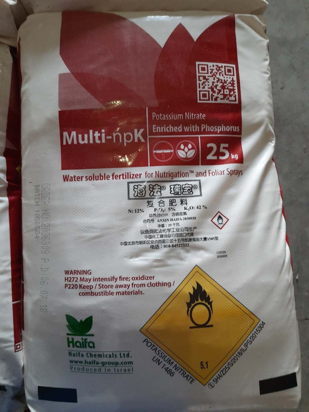 大量元素肥料 以色列原装进口海法瑞宝12-5-42
