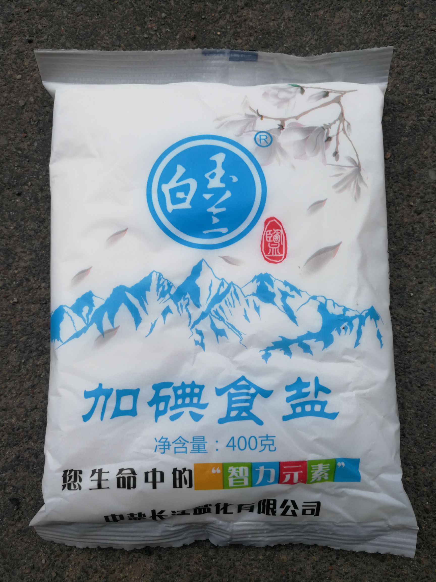 品种名:井矿盐 用途:食用 类型:精制盐 食品工艺:含碘