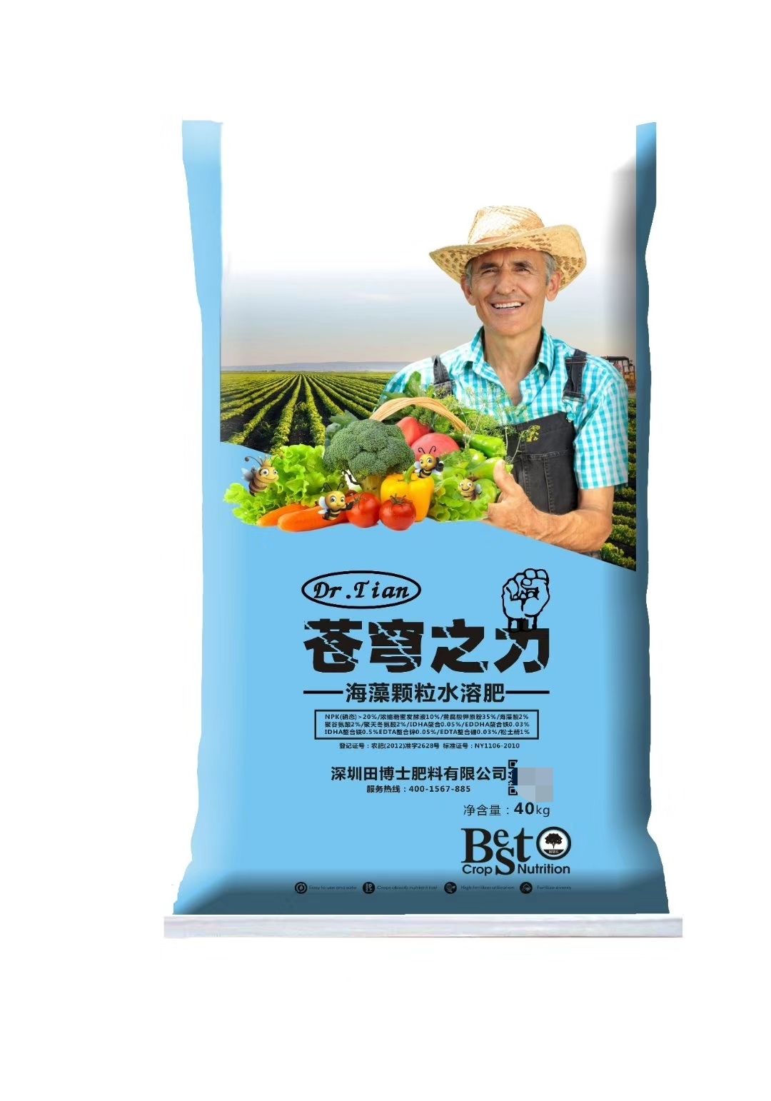 螯合氮肥 海藻颗粒水溶肥