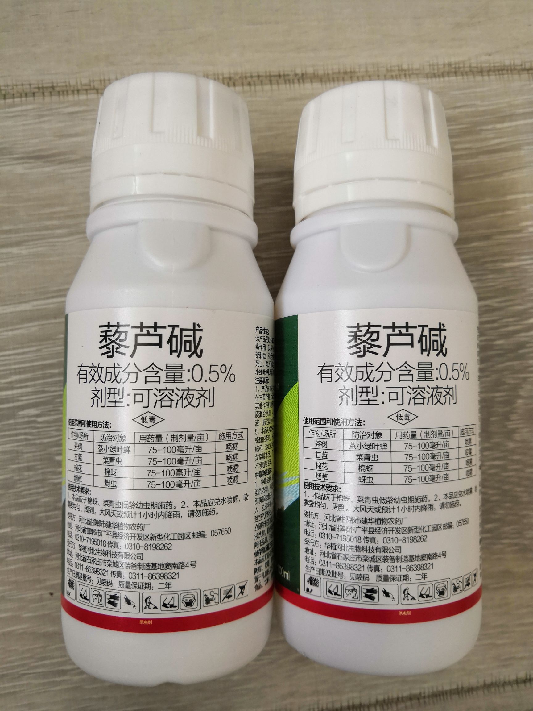 0.5%藜芦碱,抗性蚜虫,针对桃树桃蚜,西瓜黄蚜效果显著.