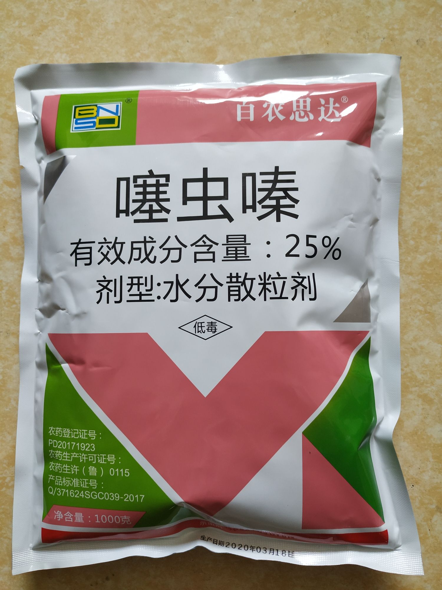 25%噻虫嗪1000g专杀蓟马蚧壳虫蚜虫盲蝽象飞虱专业杀虫