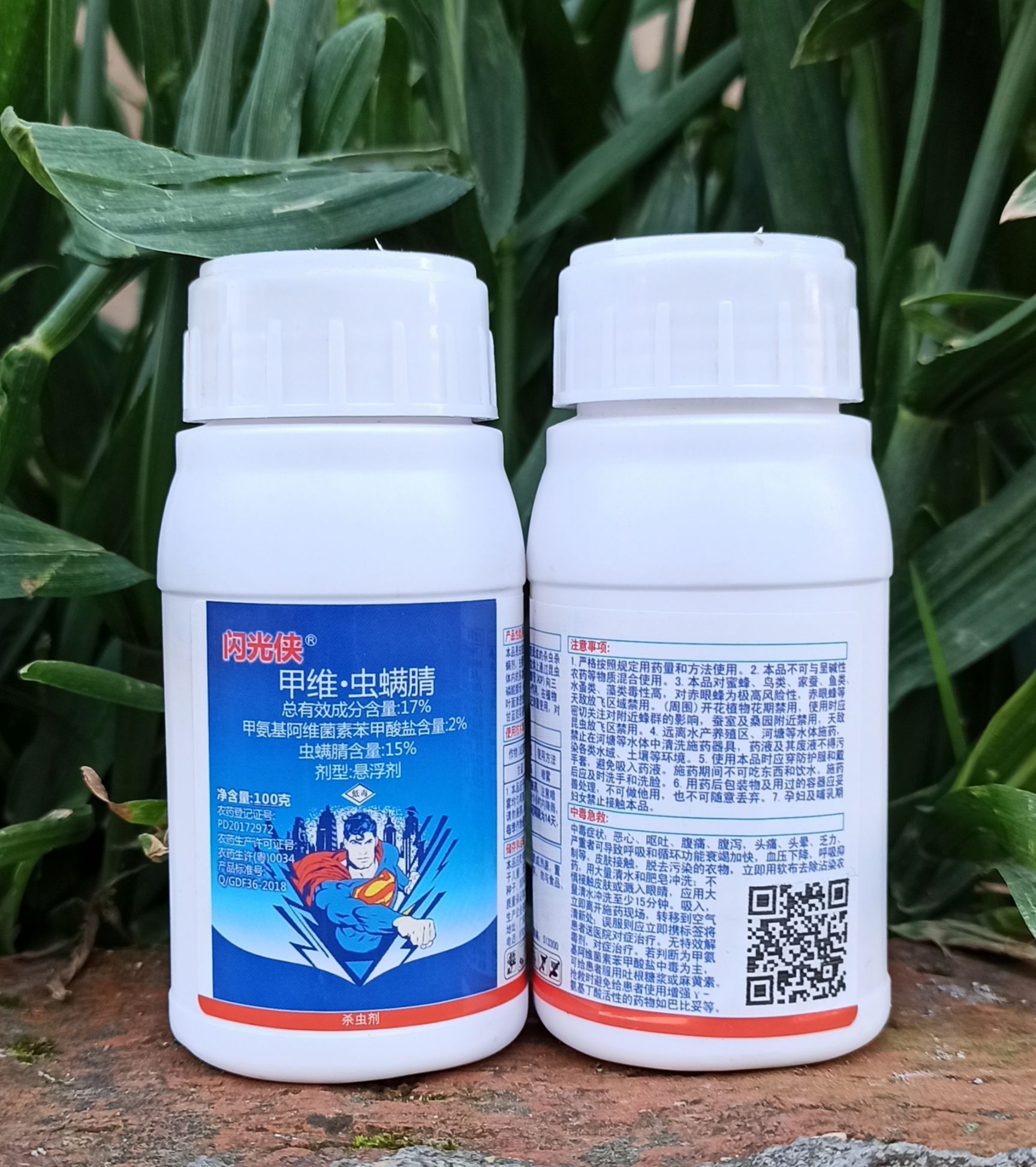 甲维虫螨腈 闪光侠 17%甲维 虫螨腈 100克 甜菜夜蛾