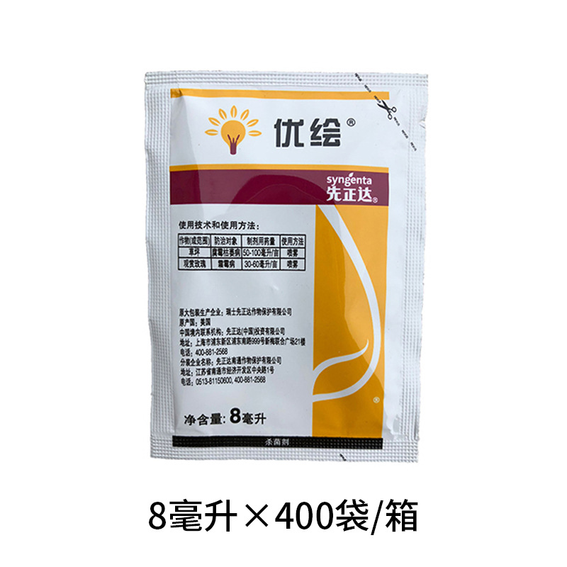 收藏 分享 优选 优绘 39%精甲霜灵 嘧菌酯 腐霉枯萎病霜霉病杀菌剂