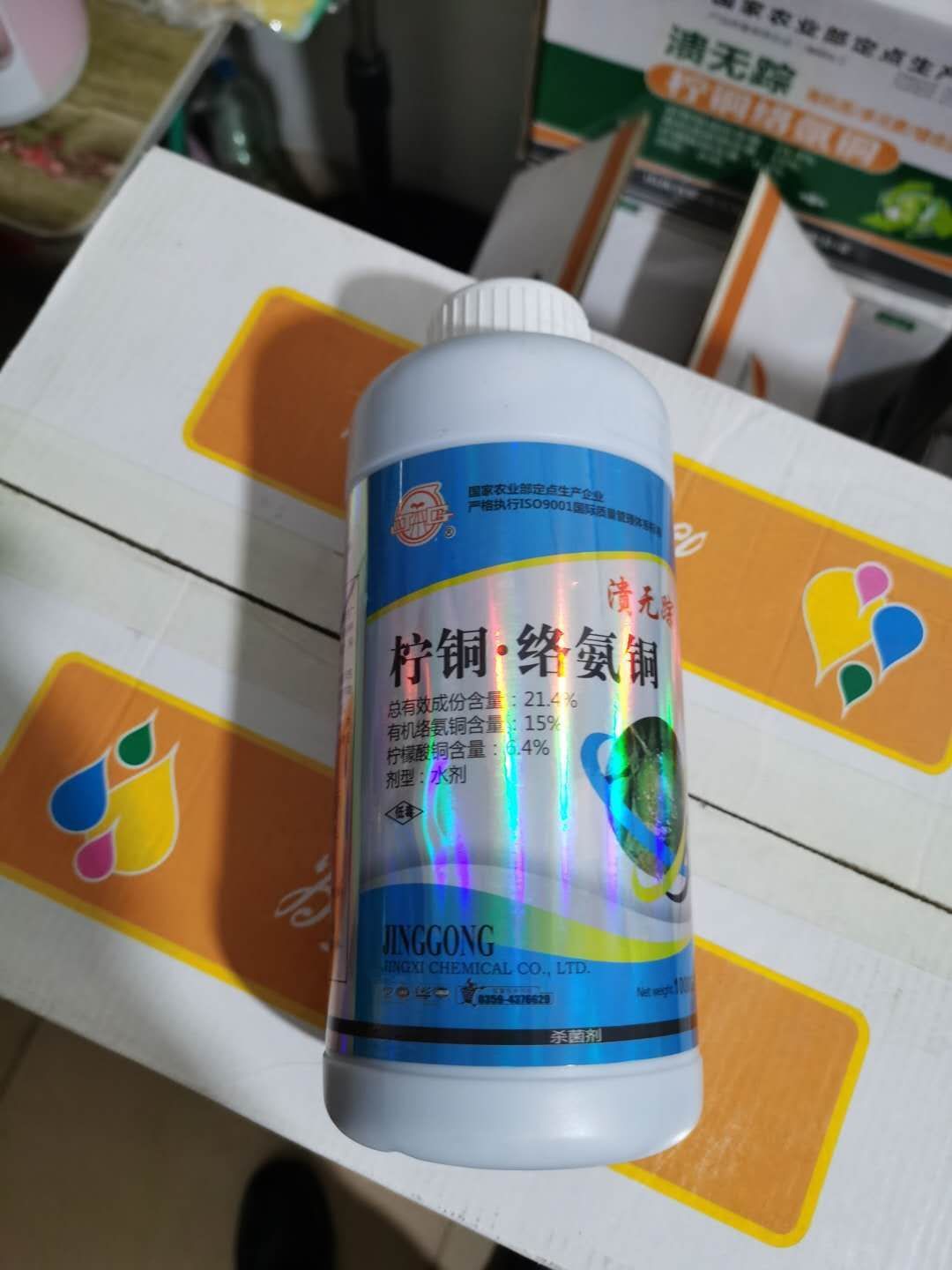 溃无踪21.4%柠铜·络氨铜 果树西瓜草莓枯萎病柑橘溃疡病
