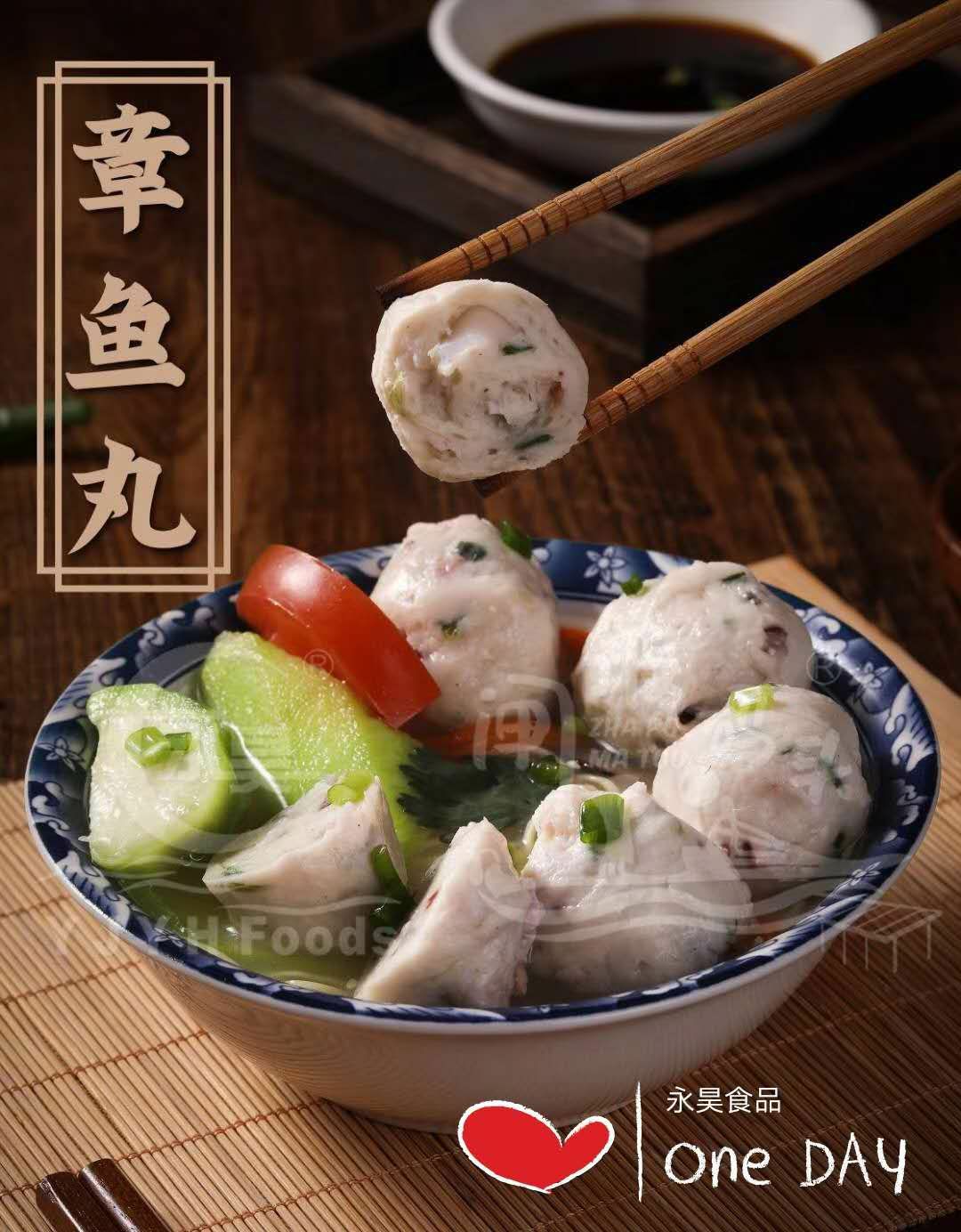 深海章鱼丸 手工八爪鱼蛋速食材火锅烧烤丸子