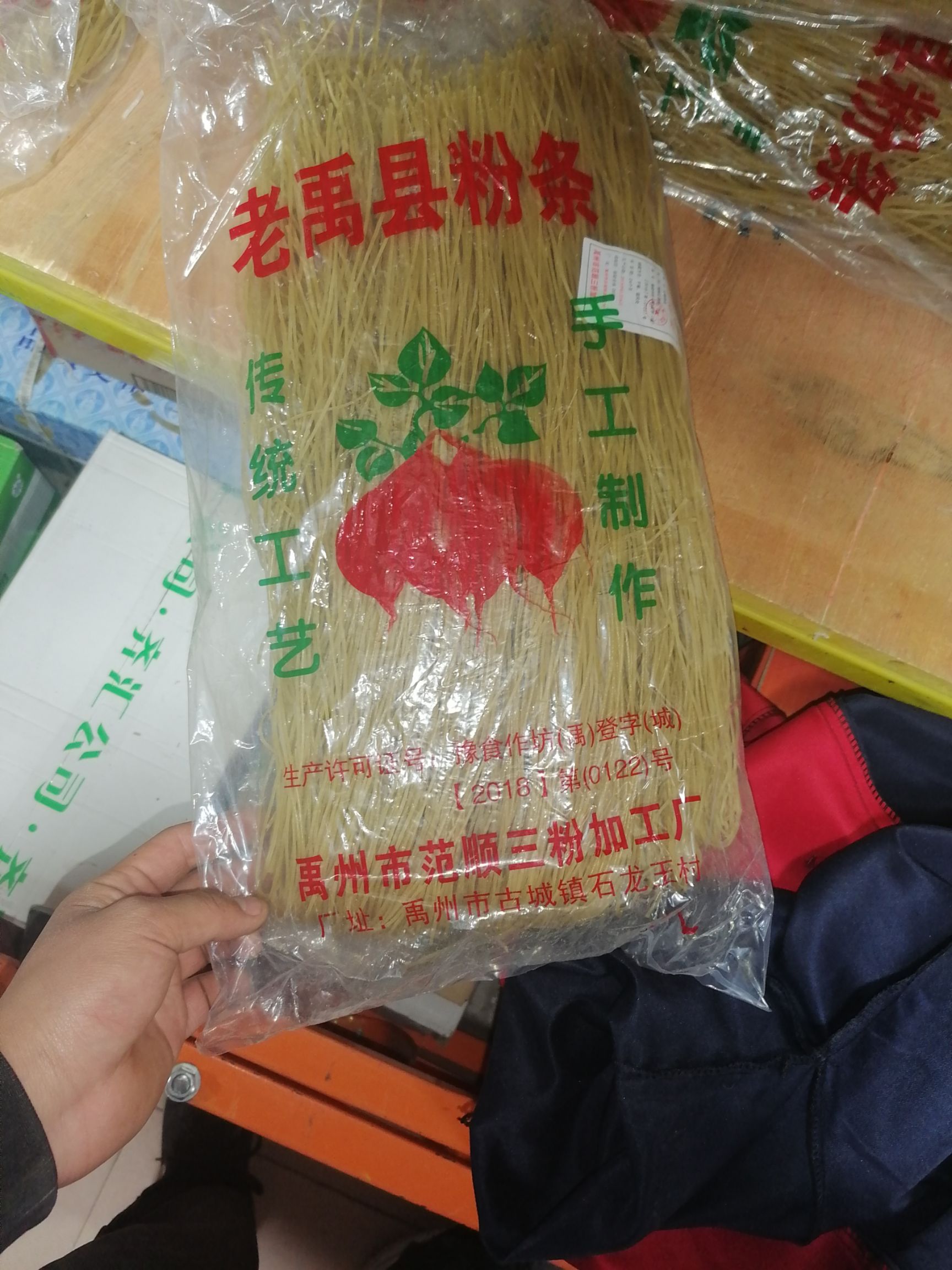 品种名:红薯粉 品种名:红薯粉 货品包装:捆装 货品形态:圆粉