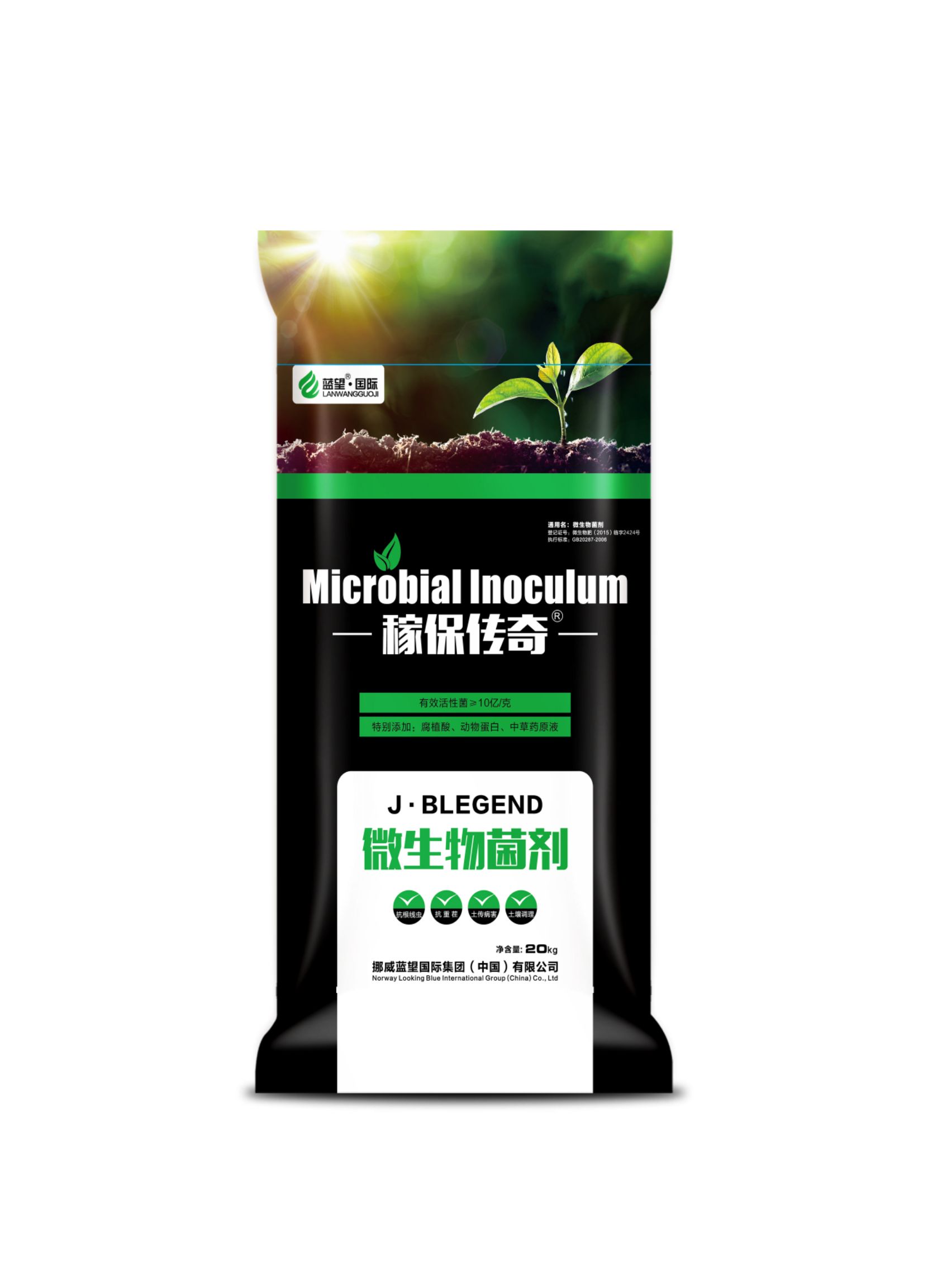 复合微生物菌剂 微生物菌剂