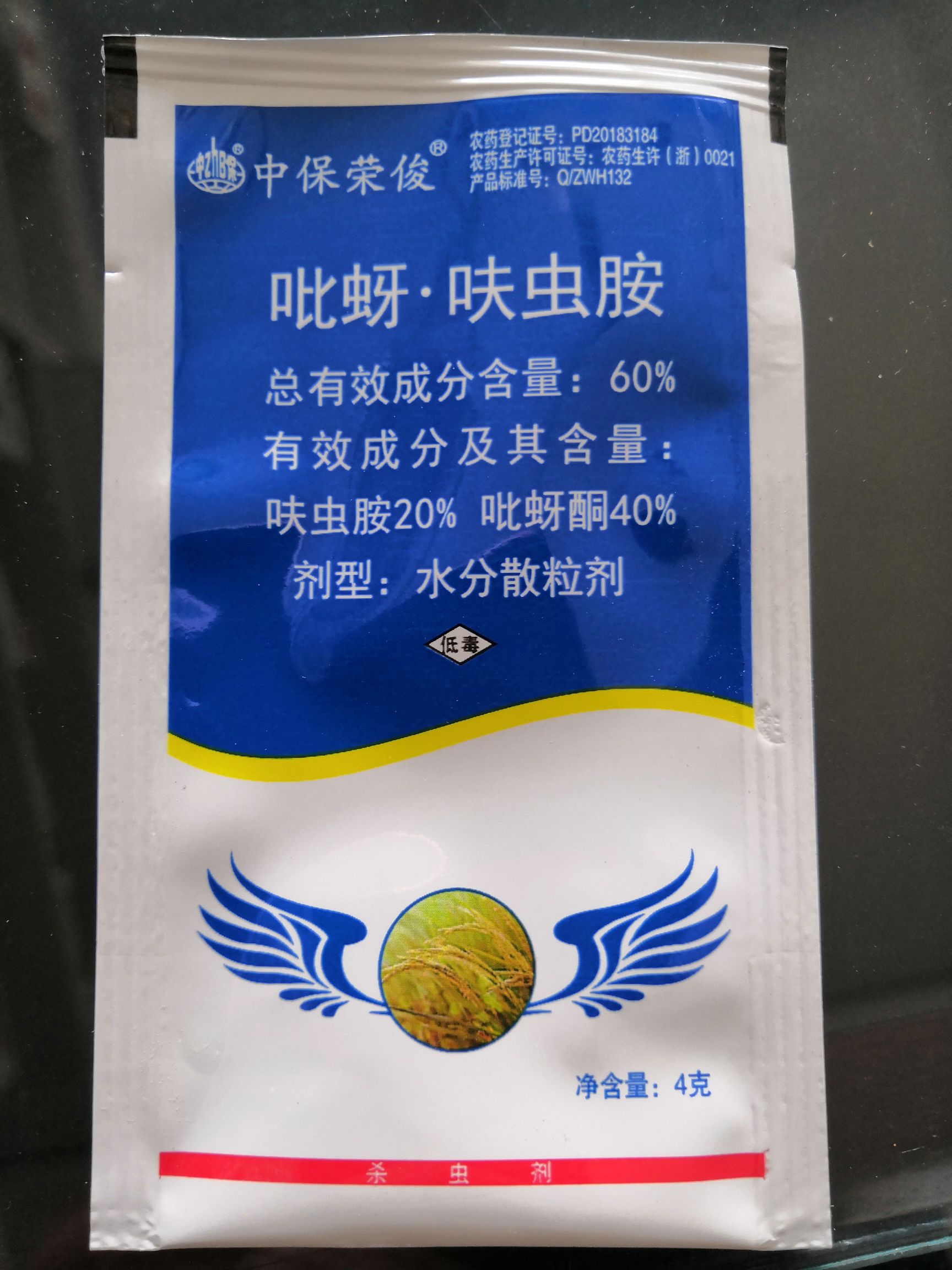 蚨虫胺 中保60%吡蚜酮.呋虫胺,主治蚜虫,飞虱,蓟马