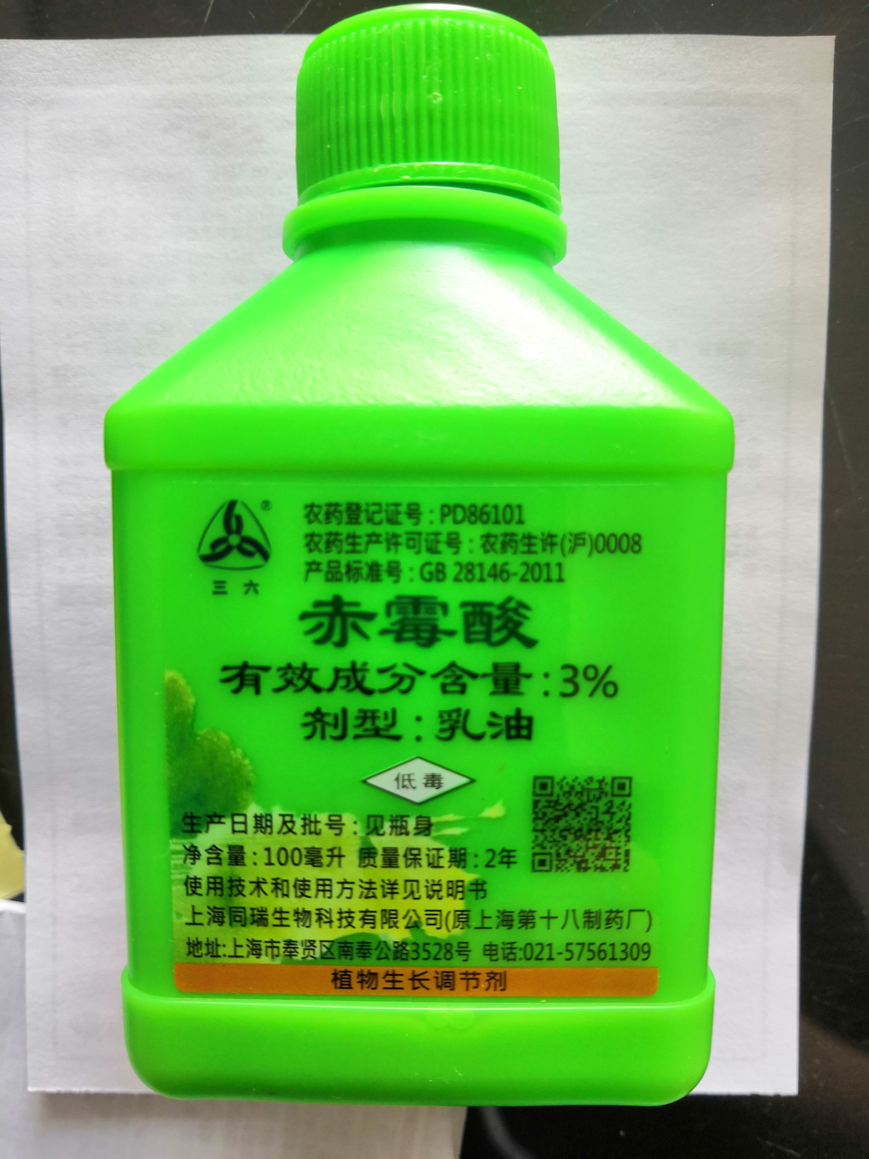 [赤霉酸批发] 920,赤霉酸乳油100克,赤霉素.价格10元
