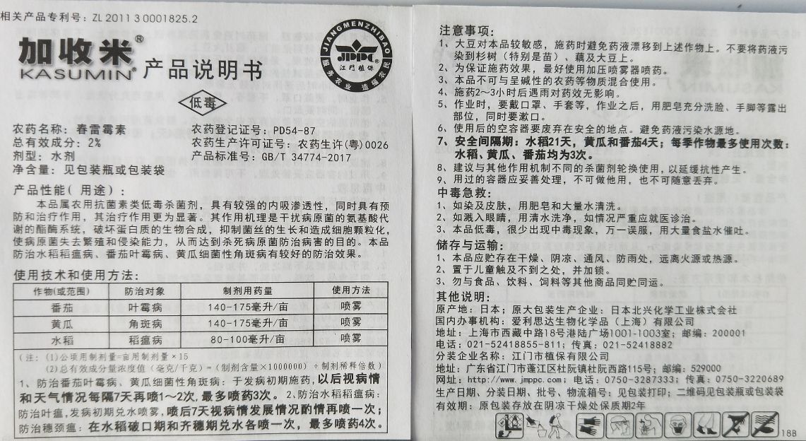 寿光市 采购热度 531 询价 3 成交          3 评价 规格选择 加收米