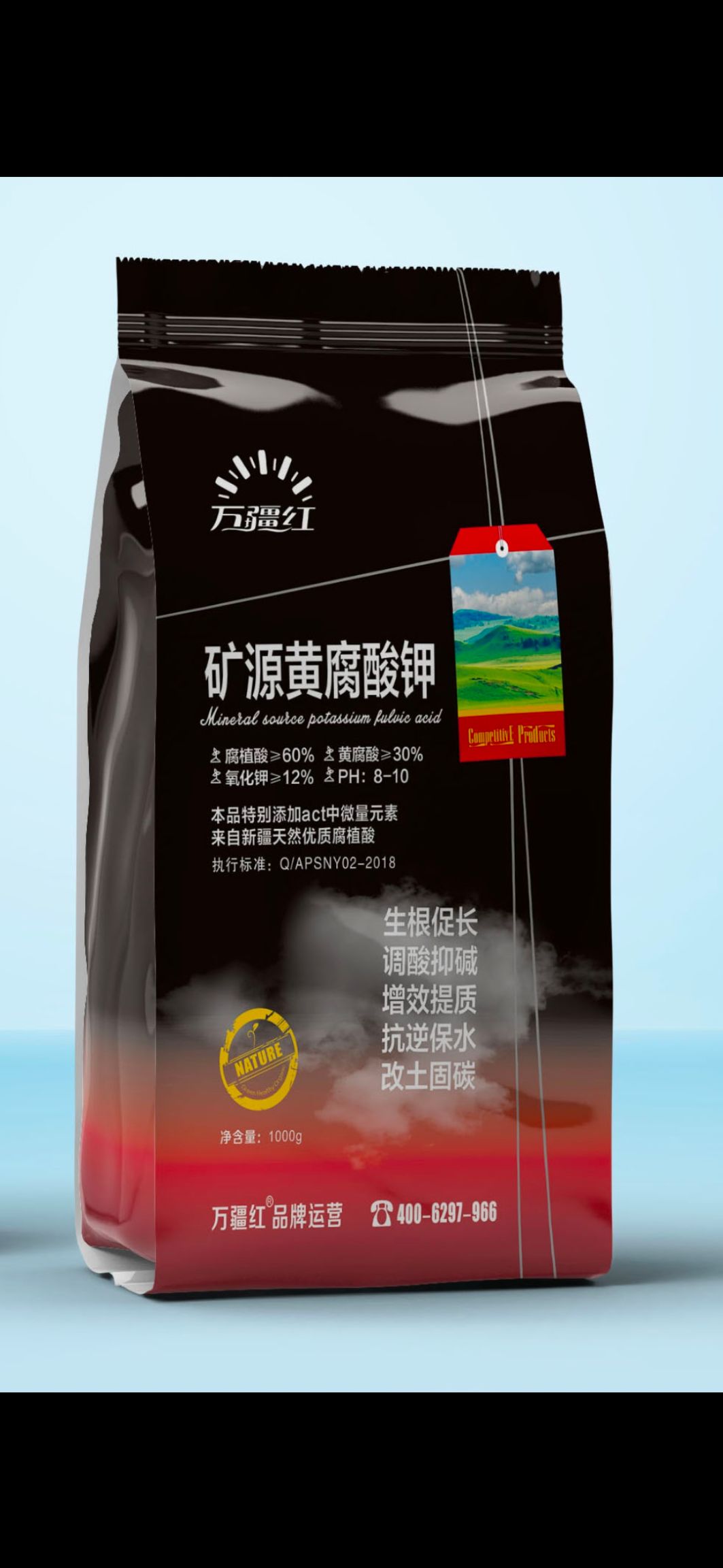 矿源黄腐酸钾 强力生根 无激 素