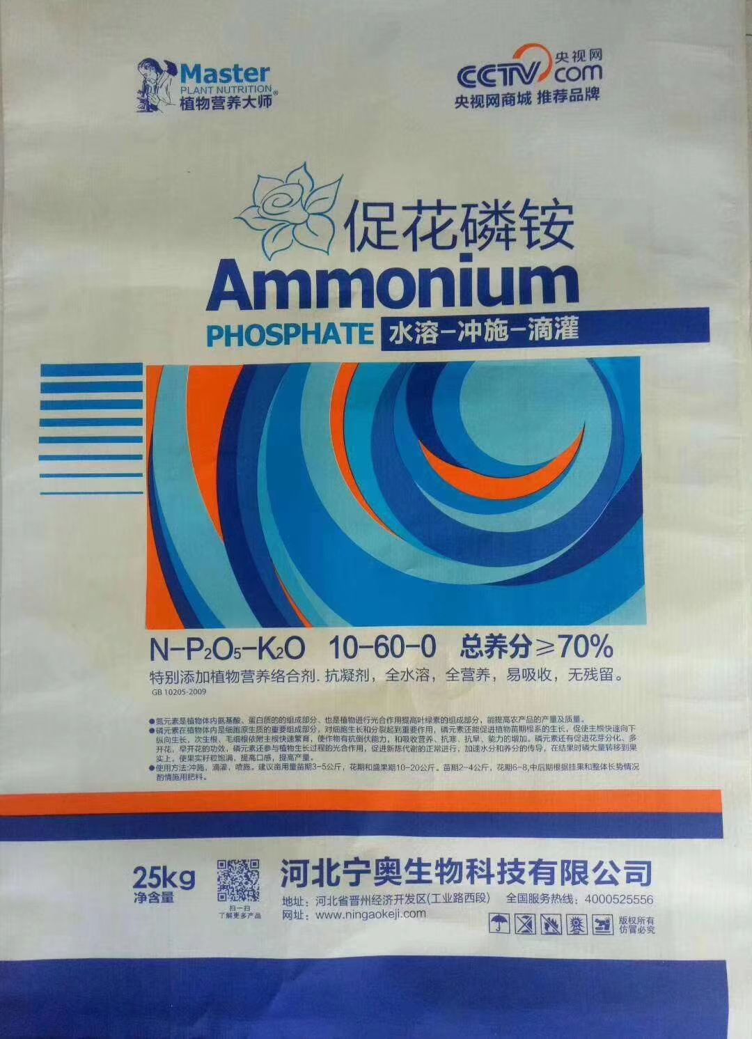 水溶肥料 促花磷铵