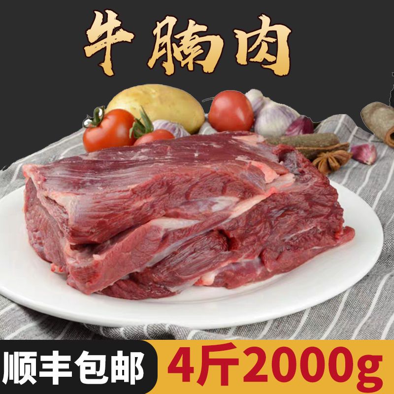 牛腱子肉 锡尔沁内蒙古锡盟原切整块牛腱子牛腩牛腿肉冷冻新黄牛肉