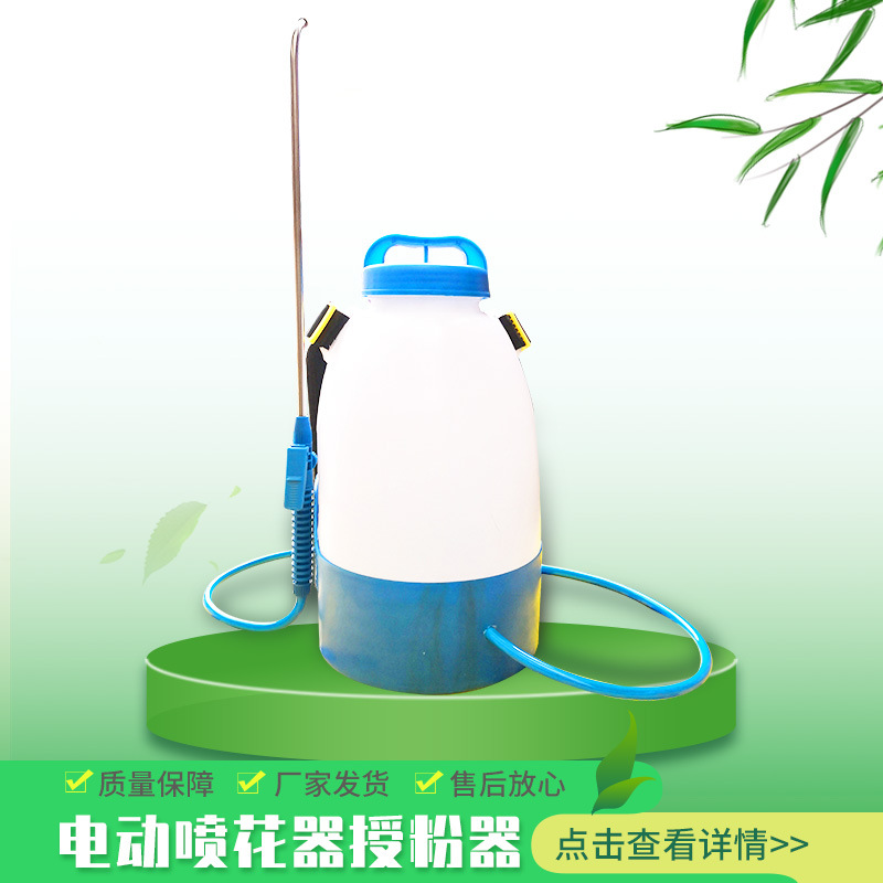 [授粉器批发]授粉器 锂电电动喷花器 番茄黄瓜 甜瓜等