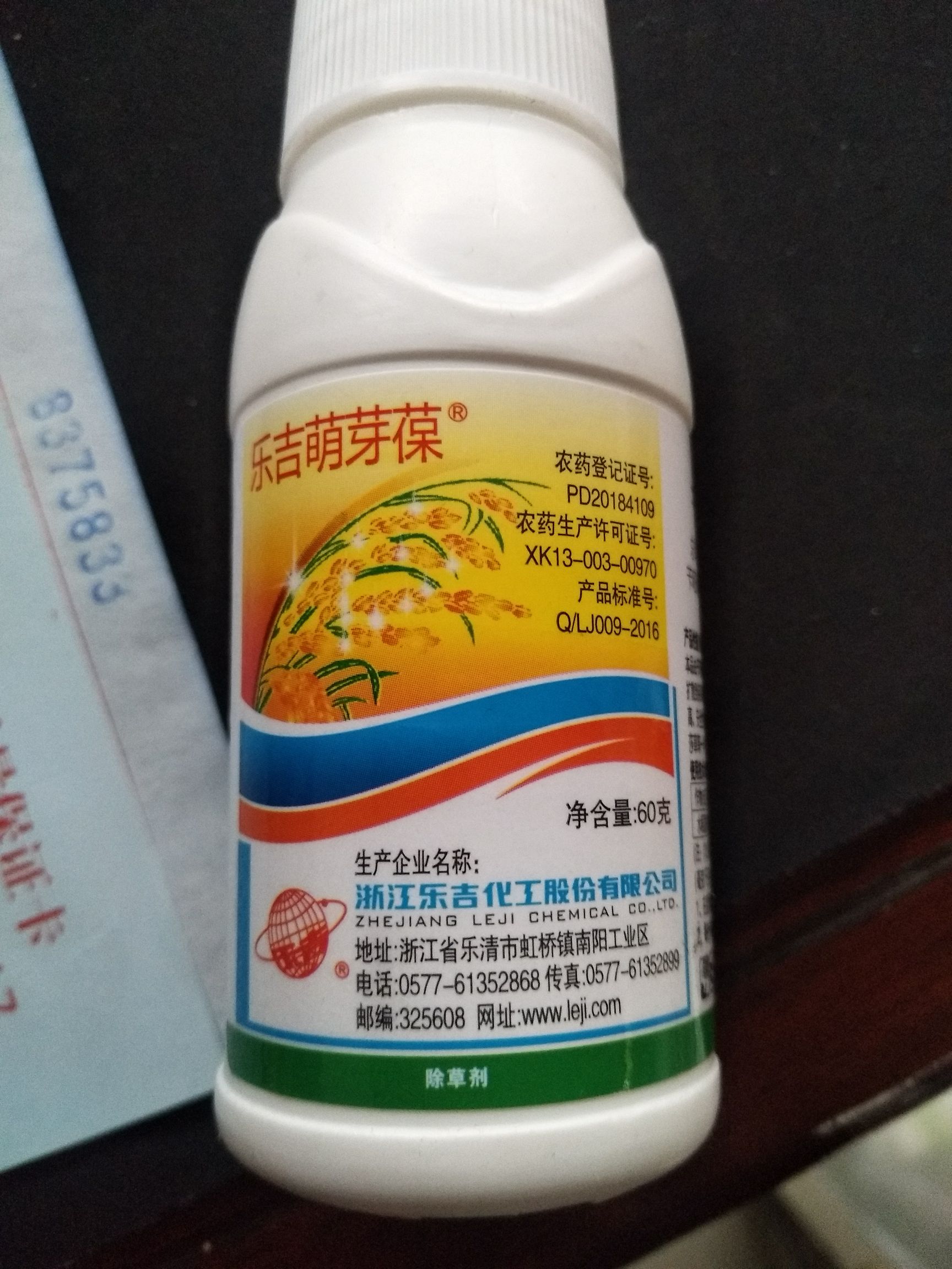 苄嘧丙草胺 悬浮剂 瓶装 低毒